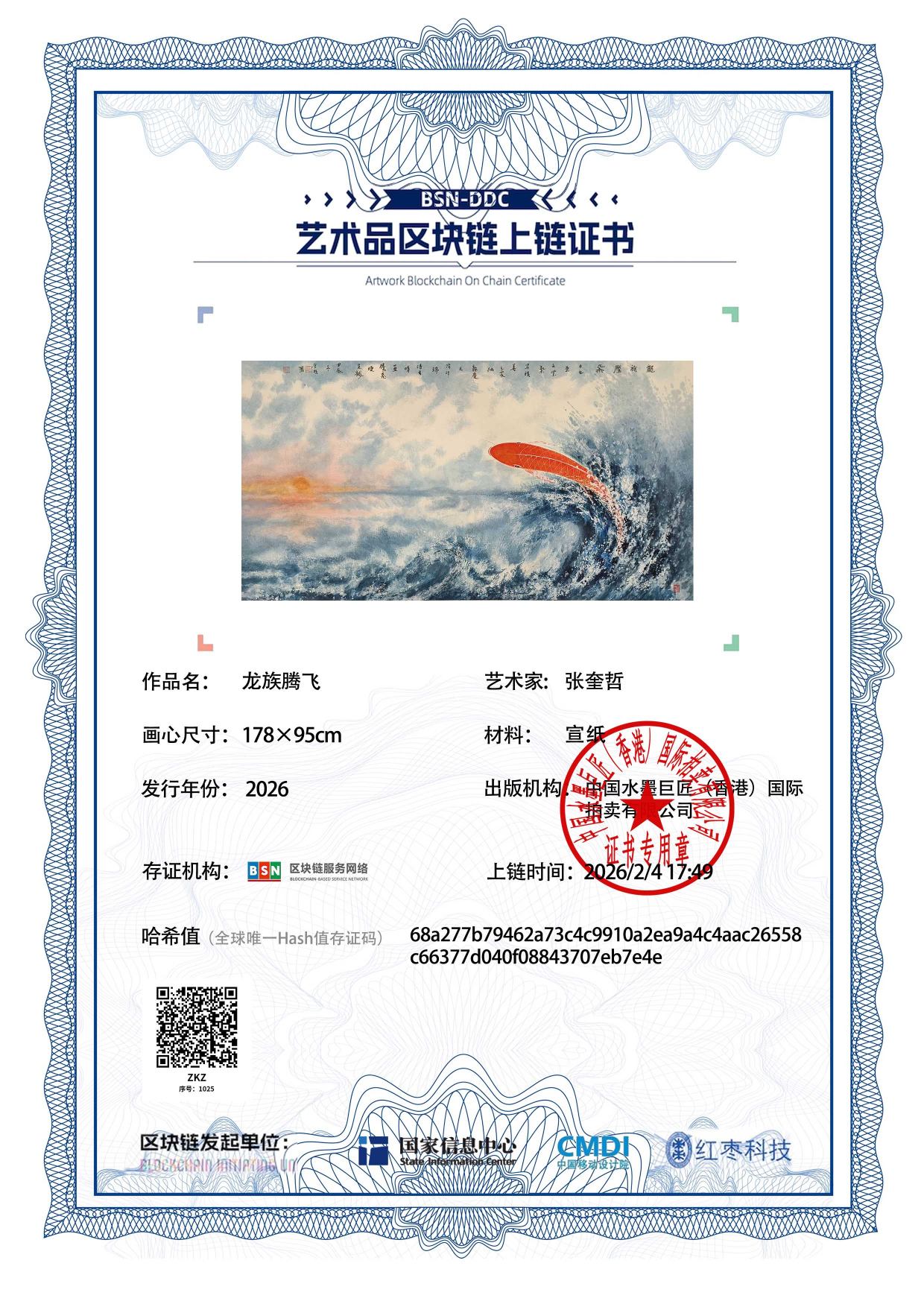 张奎哲ZKZ1271871025eb7e4e(图1)