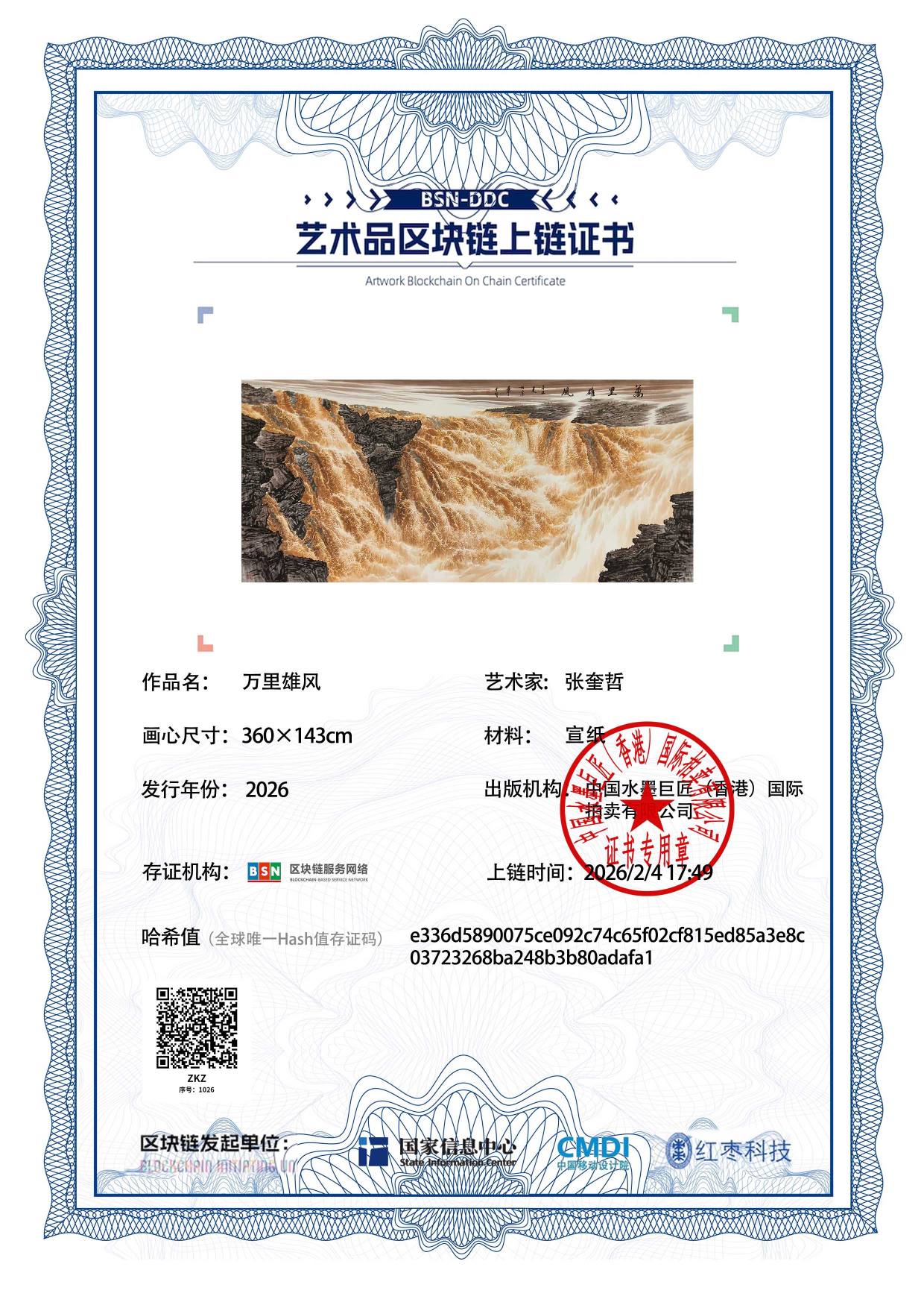 张奎哲ZKZ1271871026adafa1(图1)