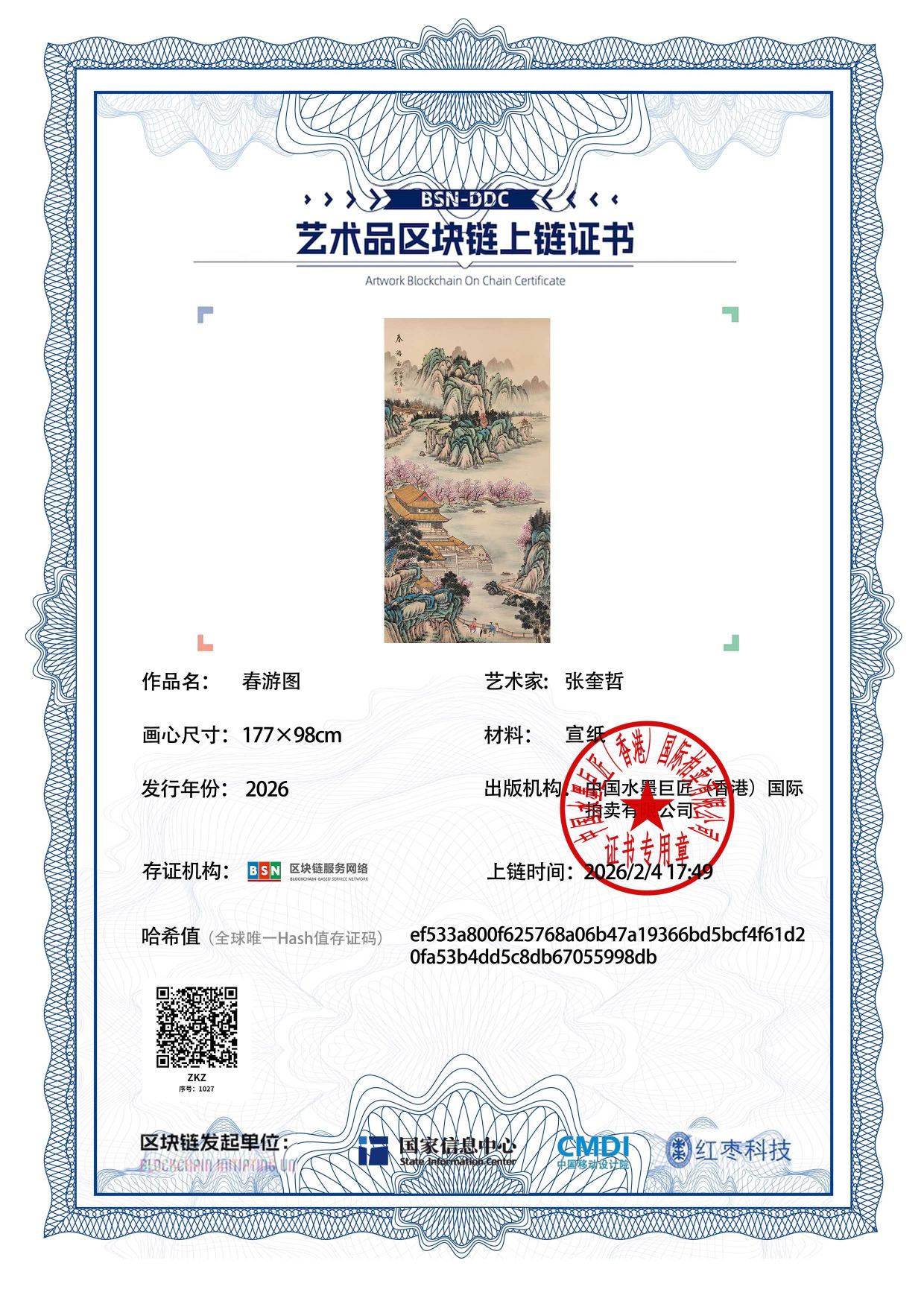 张奎哲ZKZ12718710275998db(图1)