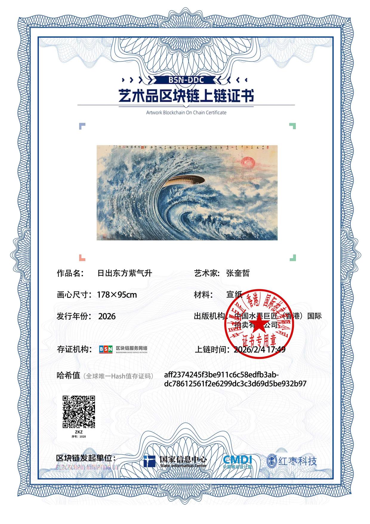 张奎哲ZKZ1271871028932b97(图1)