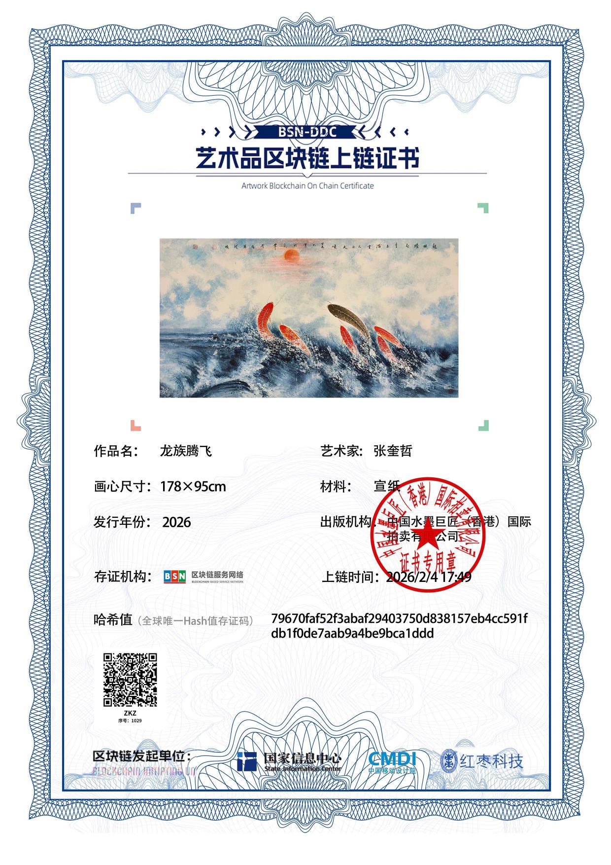 张奎哲ZKZ1271871029ca1ddd(图1)