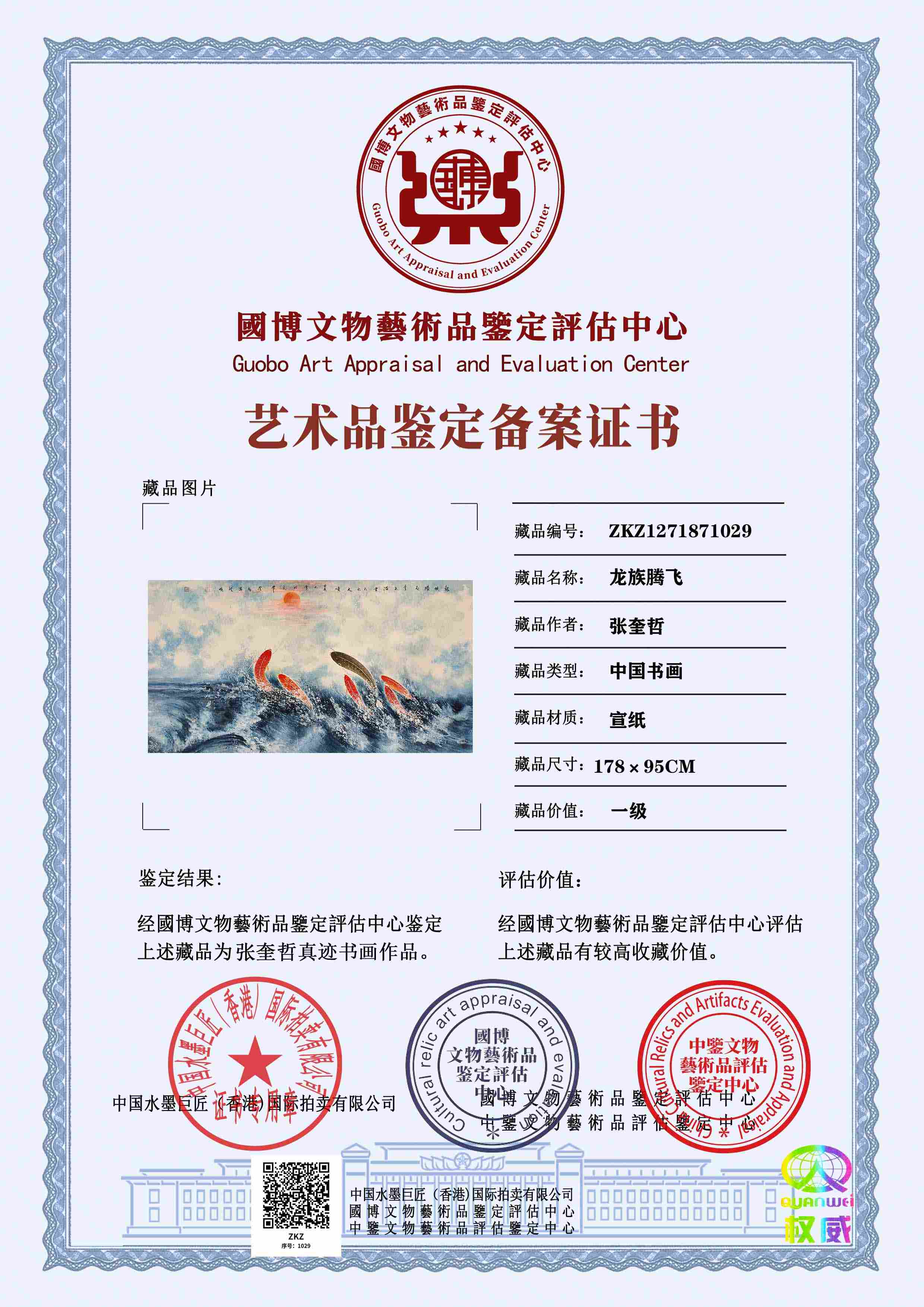 张奎哲ZKZ1271871029ca1ddd(图1)