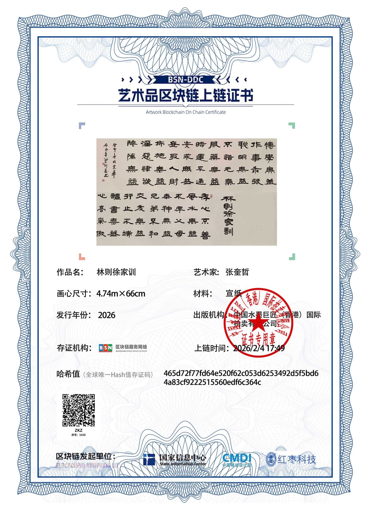 张奎哲ZKZ12718710306c364c(图1)