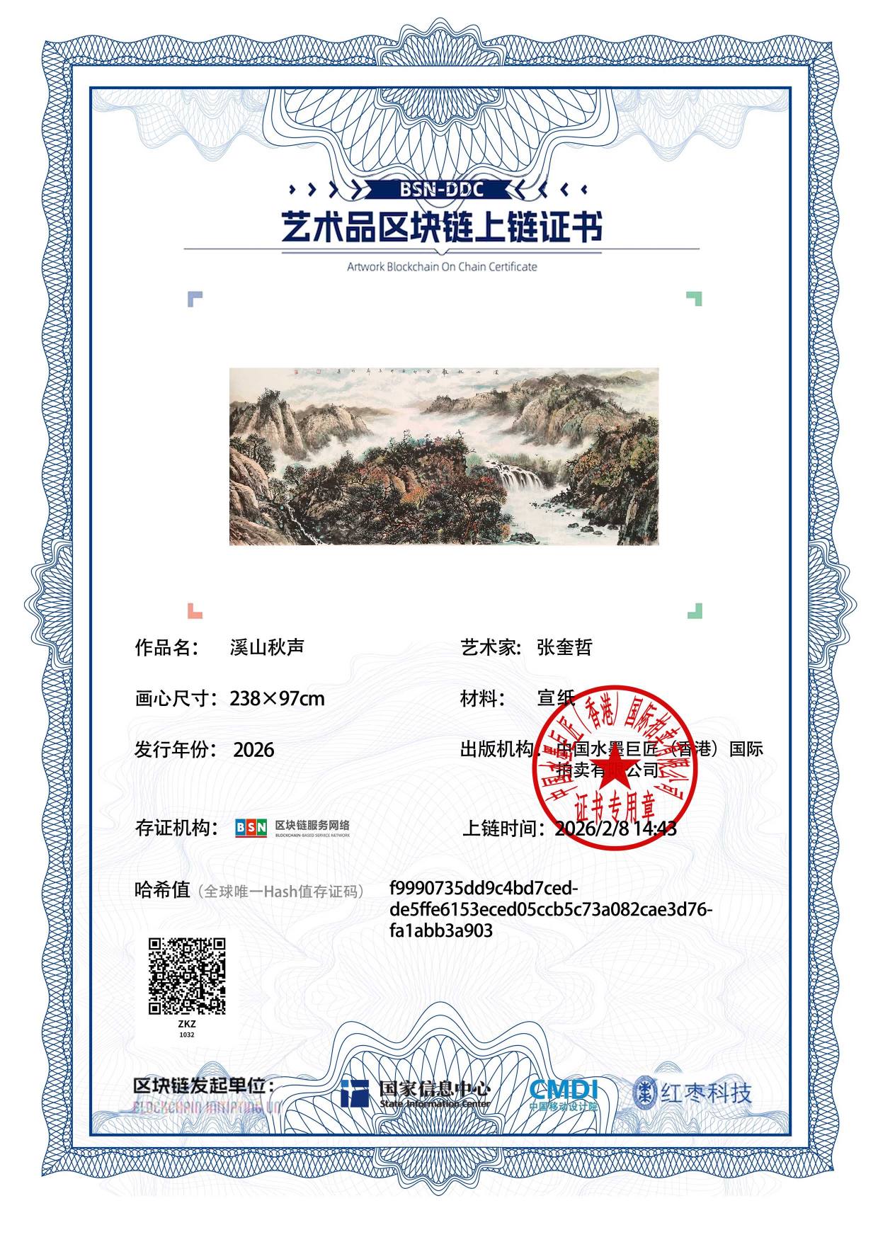 张奎哲ZKZ1271871032b3a903(图1)