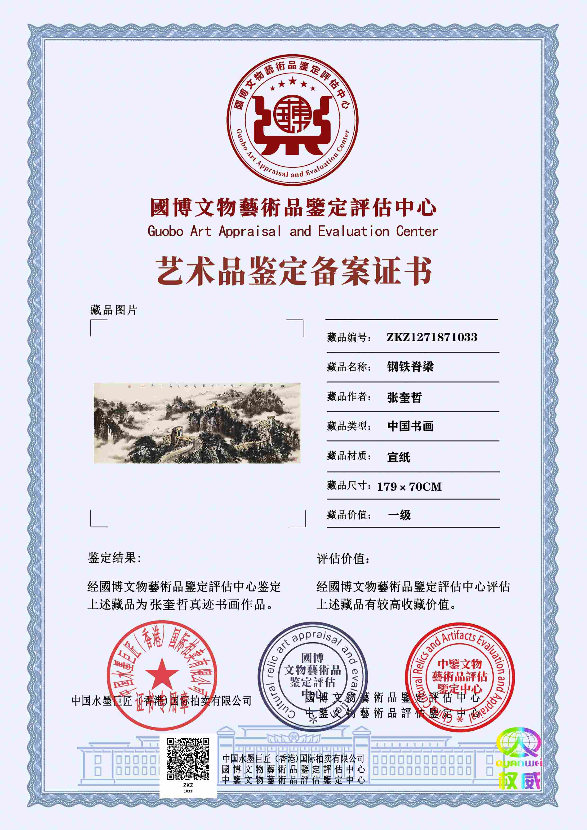 张奎哲ZKZ1271871033b2a1b5(图1)