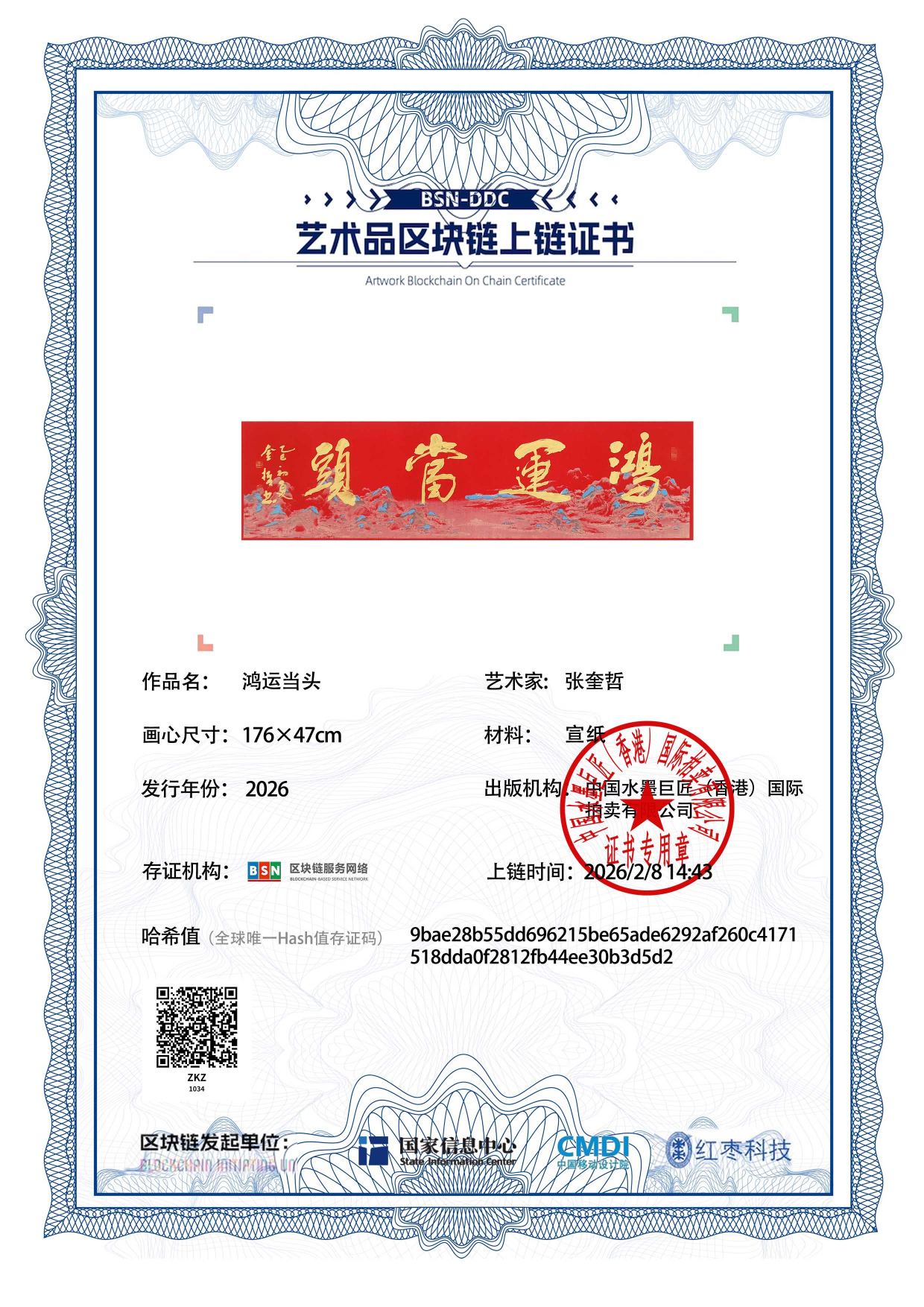 张奎哲ZKZ1271871034b3d5d2(图1)