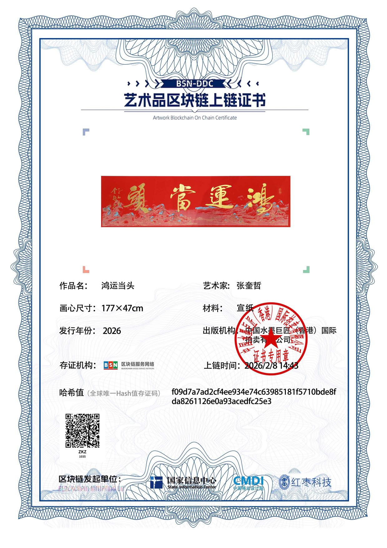 张奎哲ZKZ1271871035fc25e3(图1)