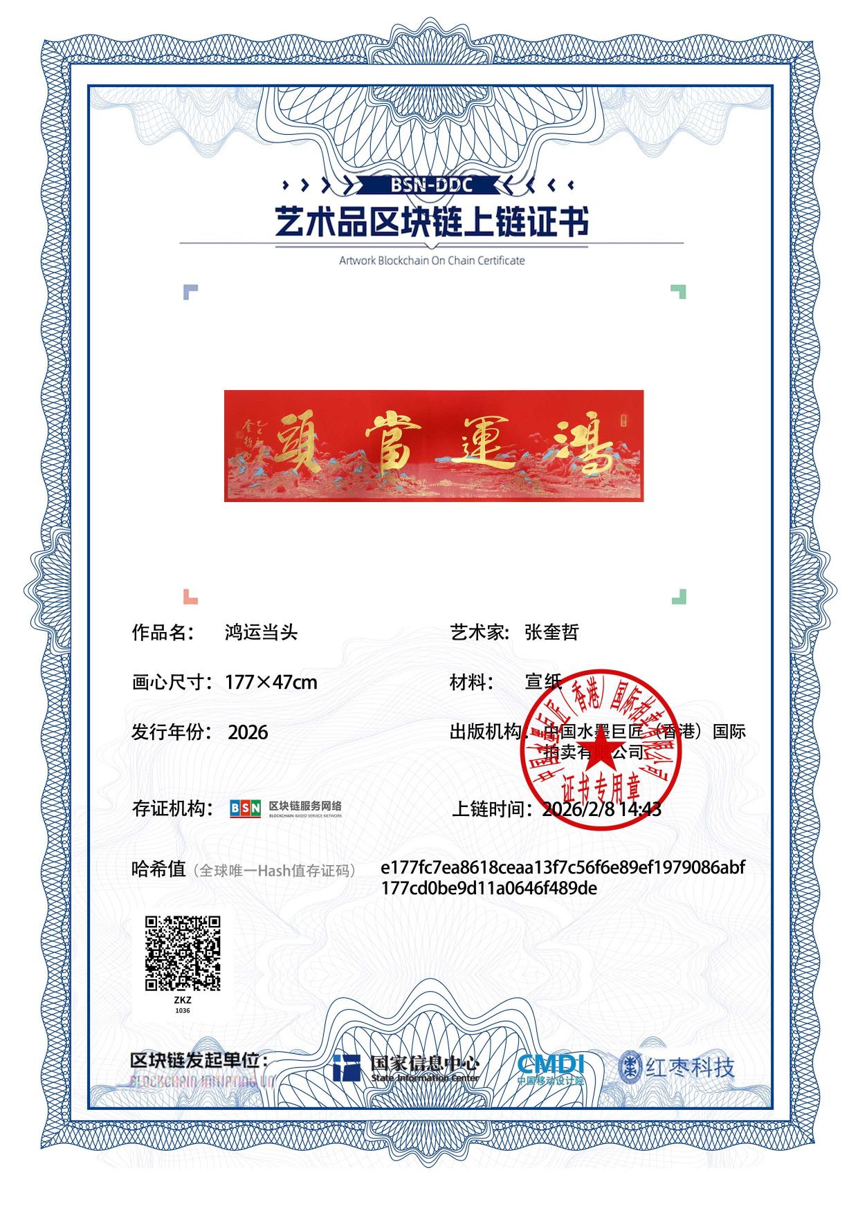 张奎哲ZKZ1271871036f489de(图1)