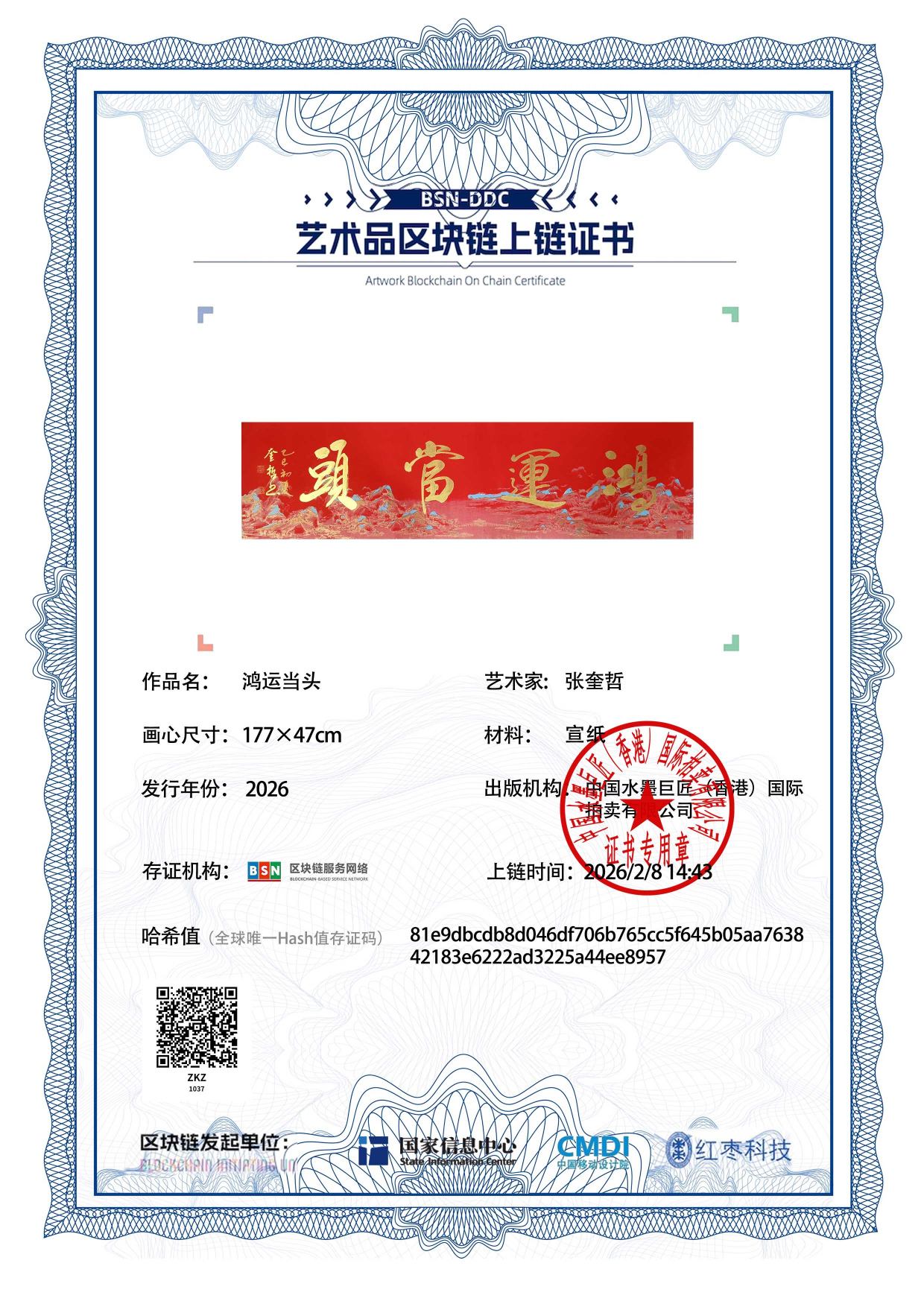 张奎哲ZKZ1271871037ee8957(图1)