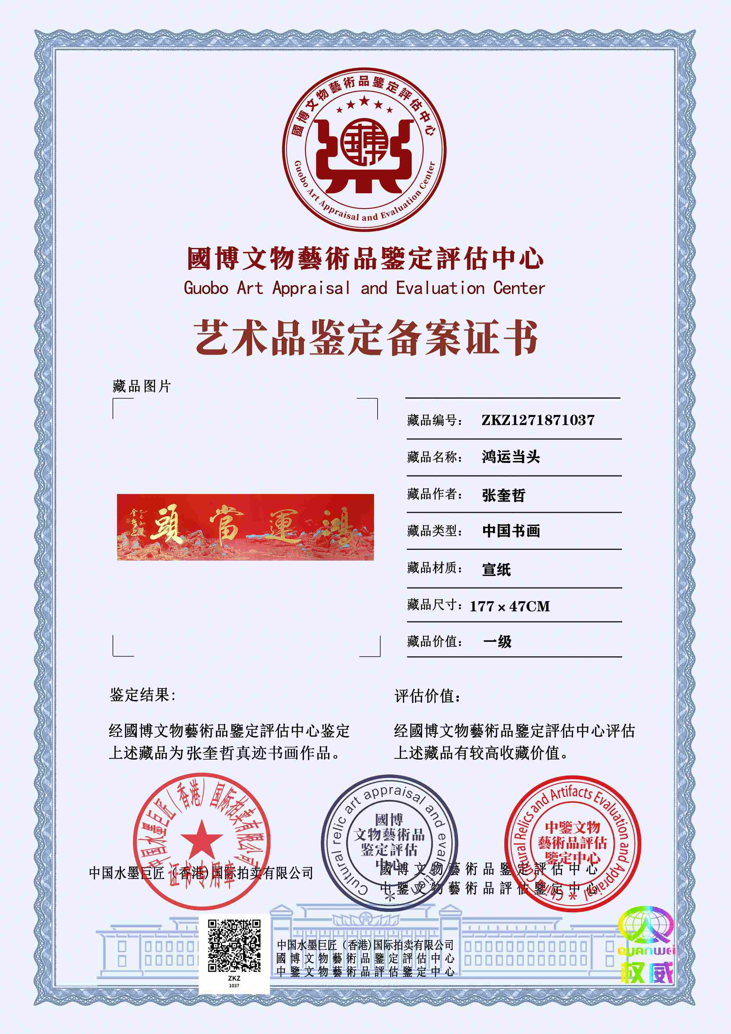 张奎哲ZKZ1271871037ee8957(图1)