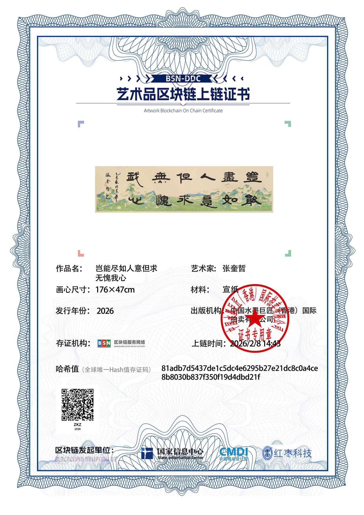 张奎哲ZKZ1271871038dbd21f(图1)