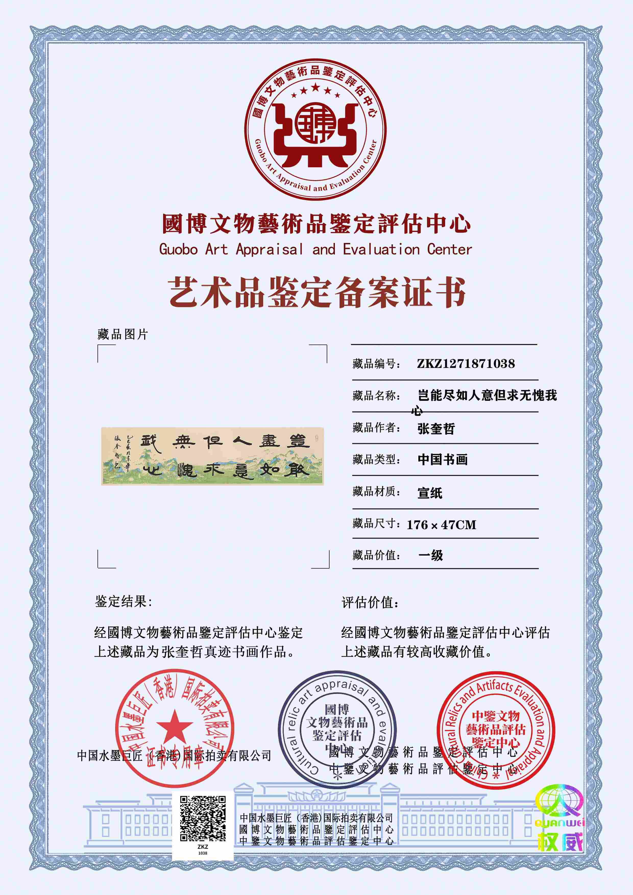 张奎哲ZKZ1271871038dbd21f(图1)