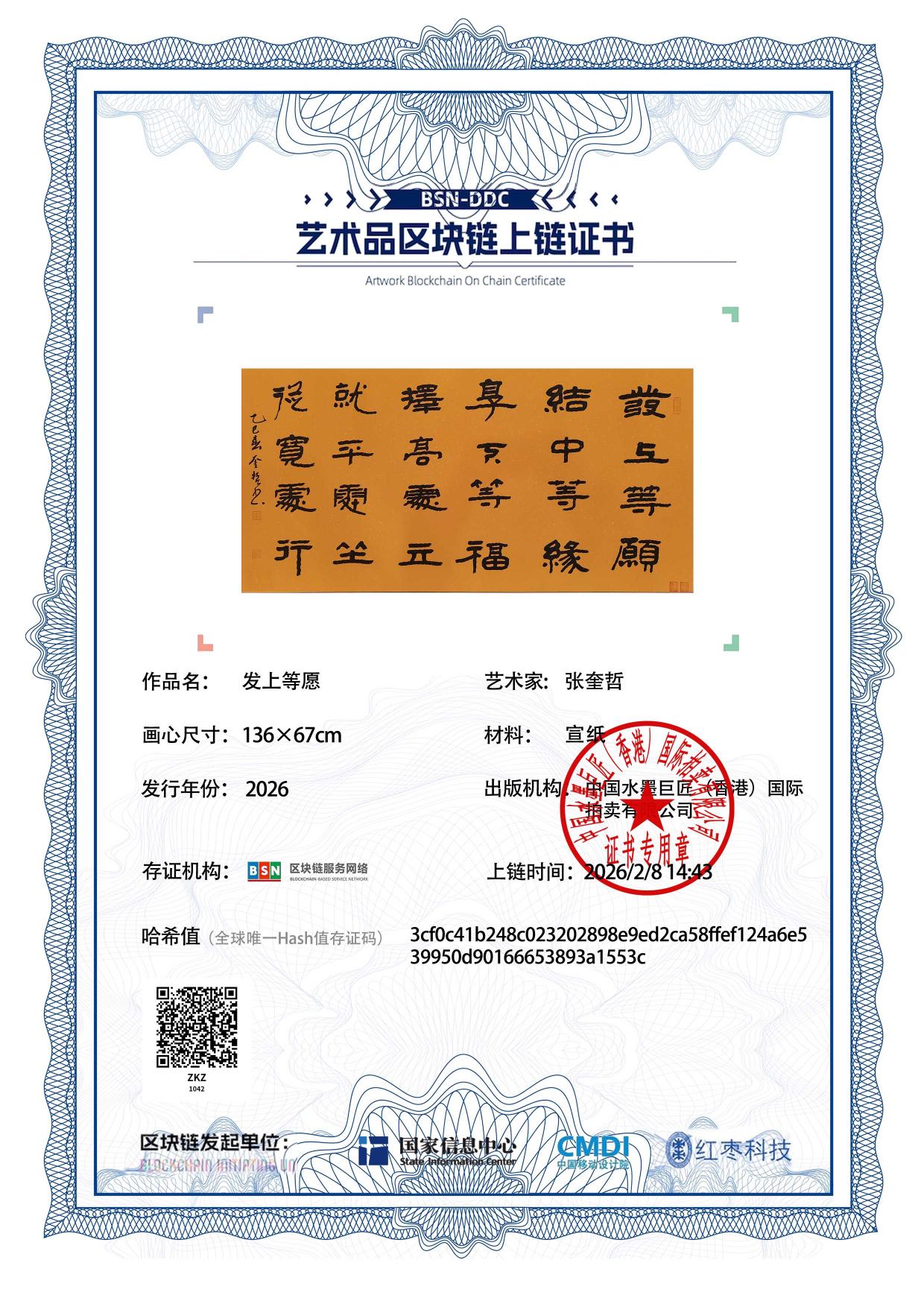 张奎哲ZKZ1271871042a1553c(图1)