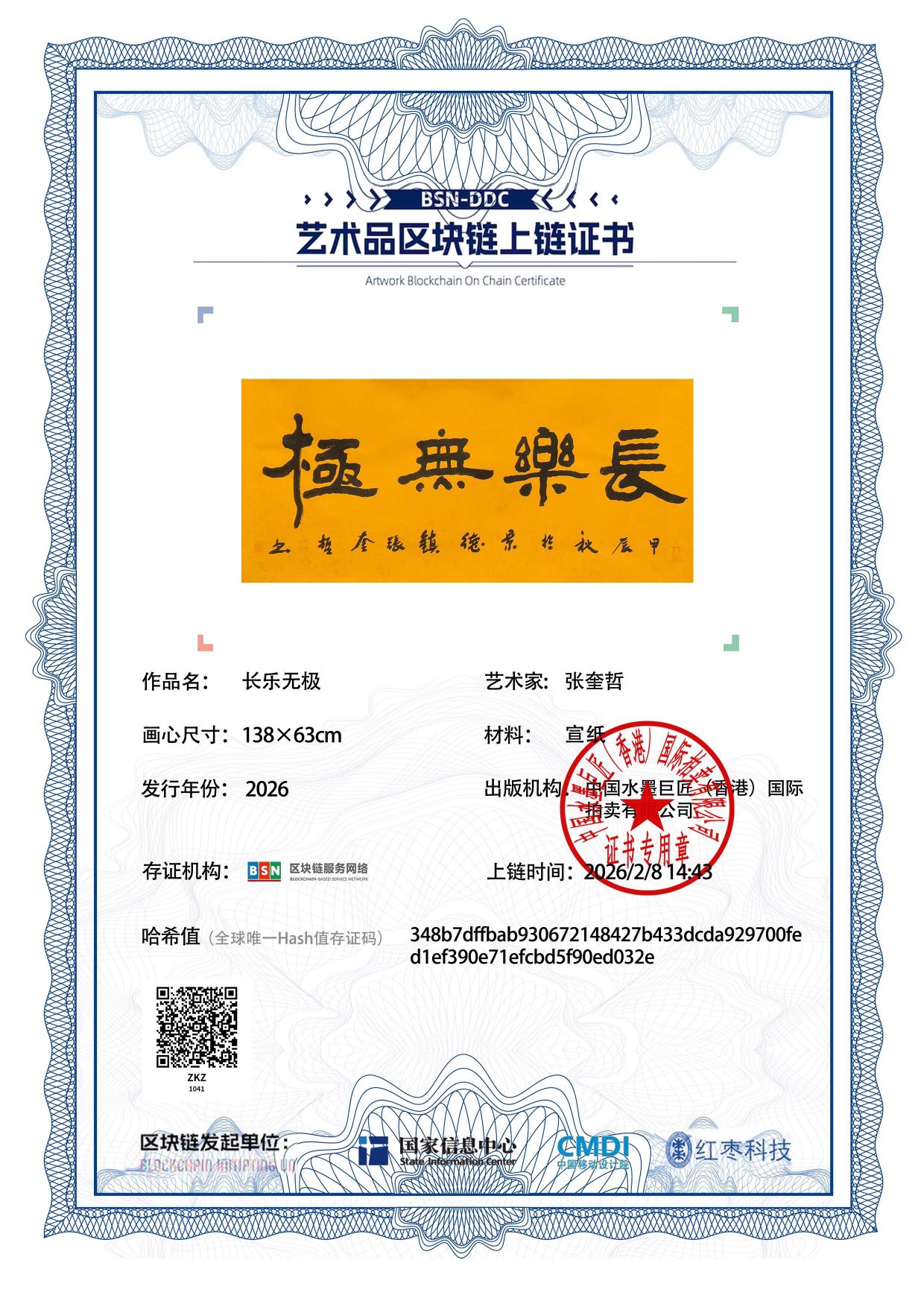 张奎哲ZKZ1271871041ed032e(图1)