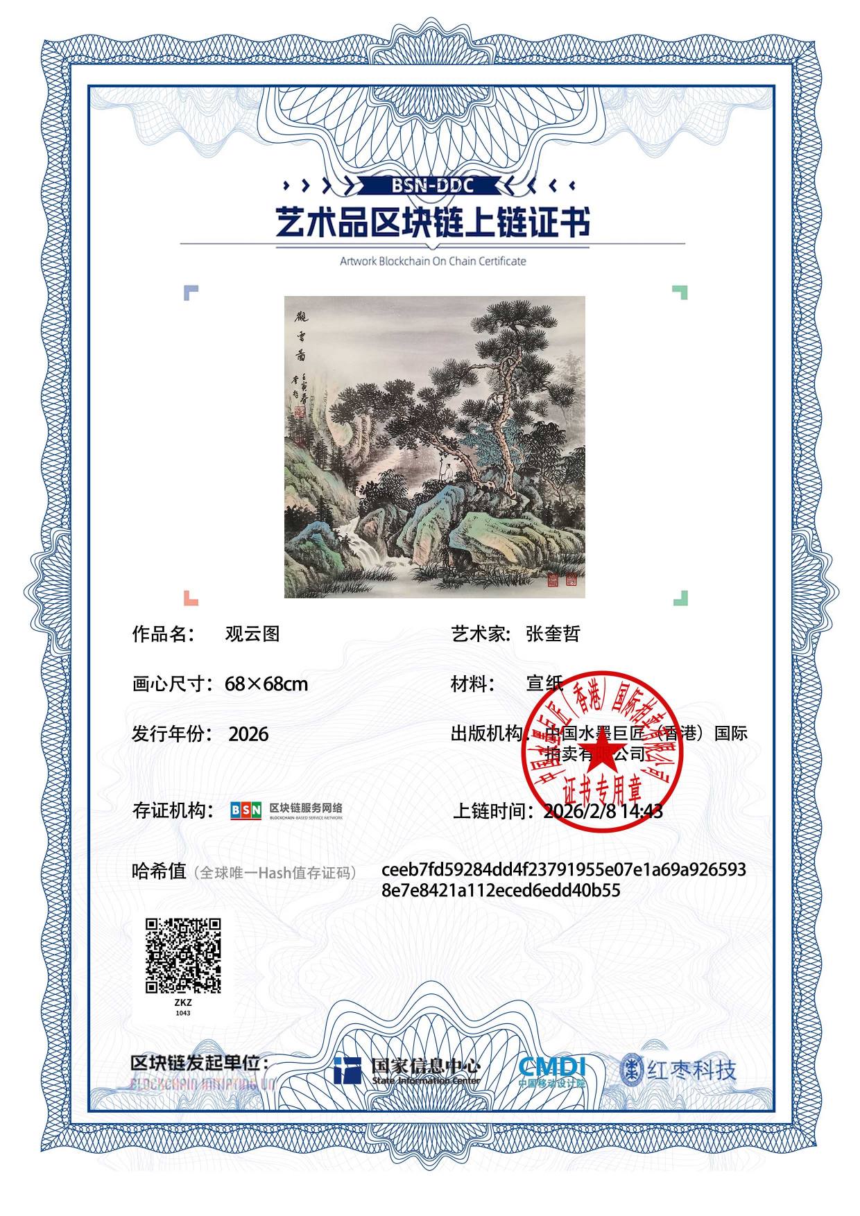 张奎哲ZKZ1271871043d40b55(图1)