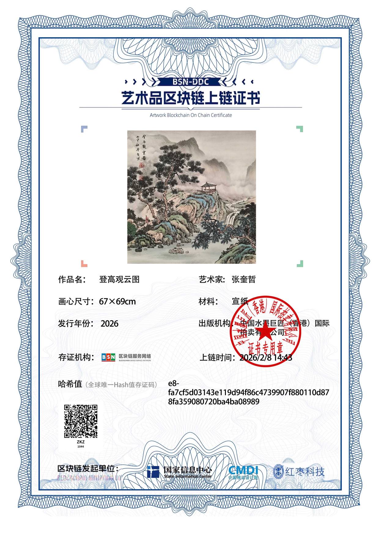 张奎哲ZKZ1271871044a08989(图1)