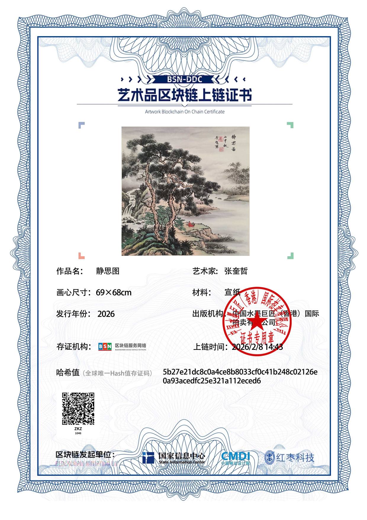 张奎哲ZKZ12718710462eced6(图1)