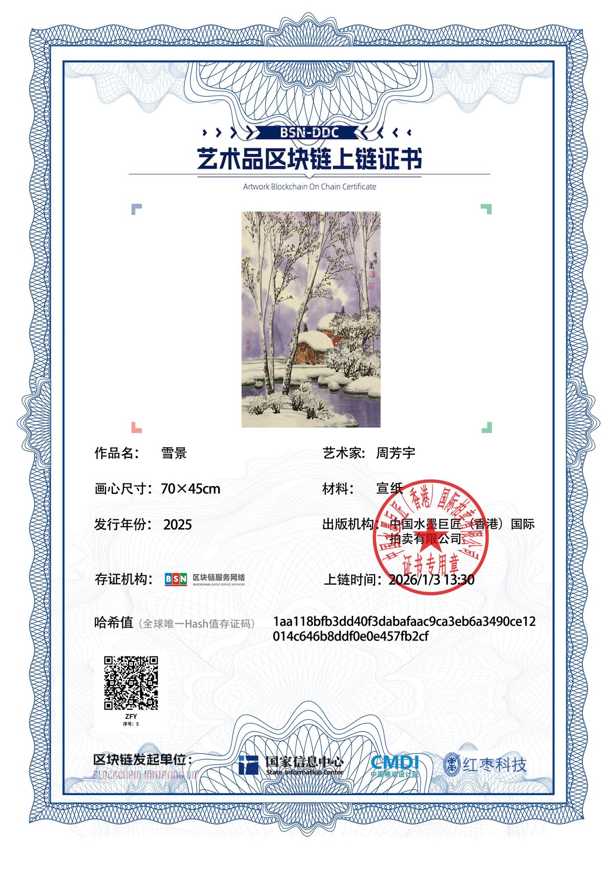 周芳宇ZFY12718700057fb2cf(图1)