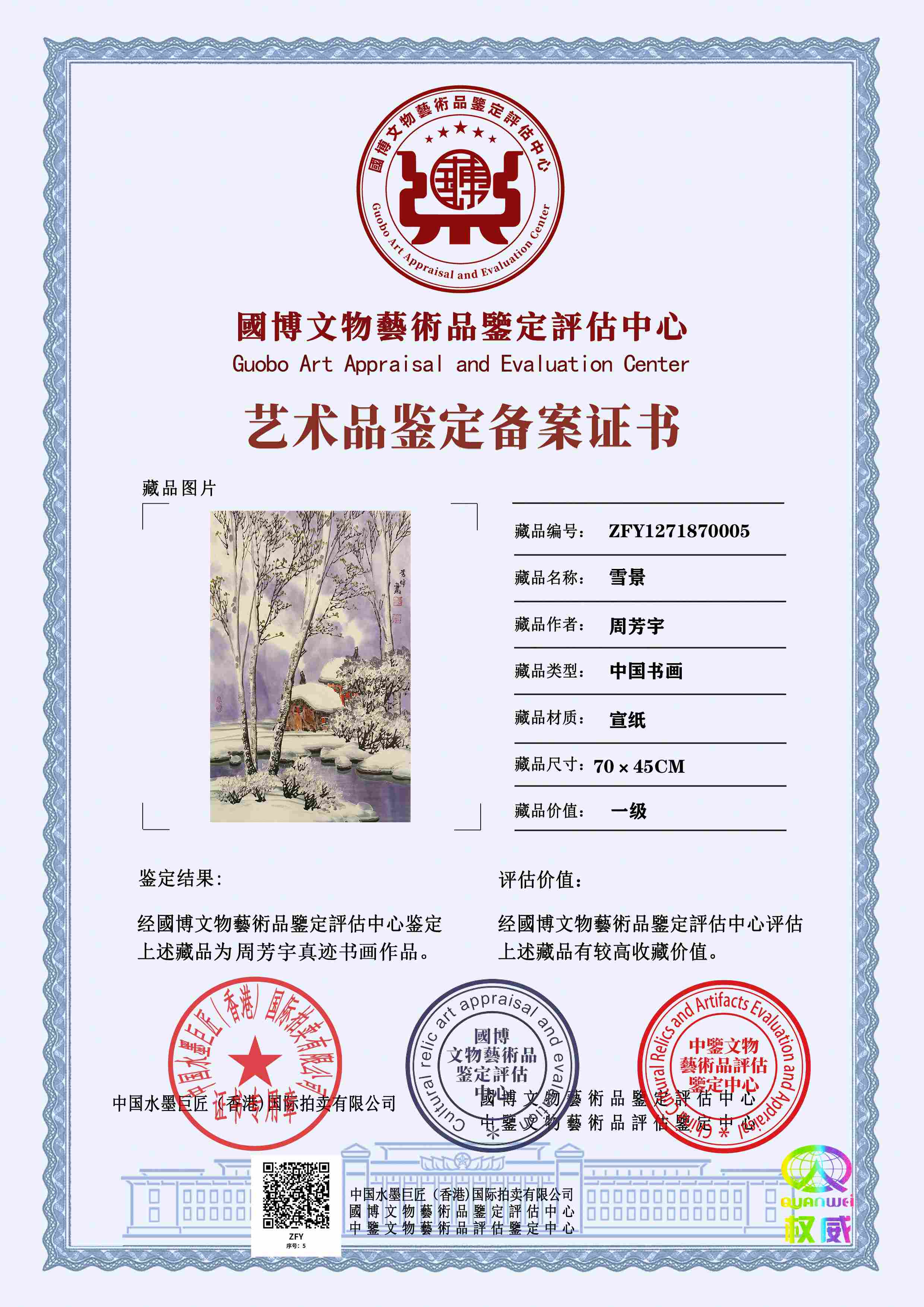 周芳宇ZFY12718700057fb2cf(图1)