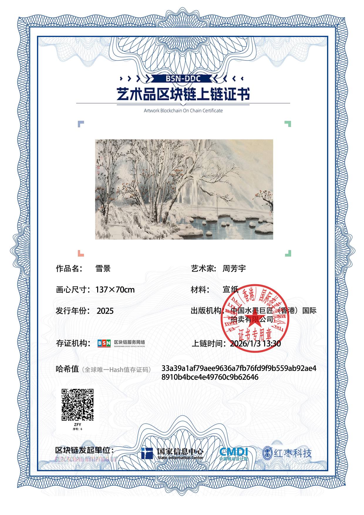 周芳宇ZFY1271870006b62646(图1)