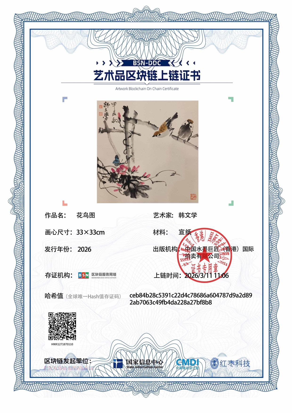 韩文学HWX12718701107bf8b8(图1)