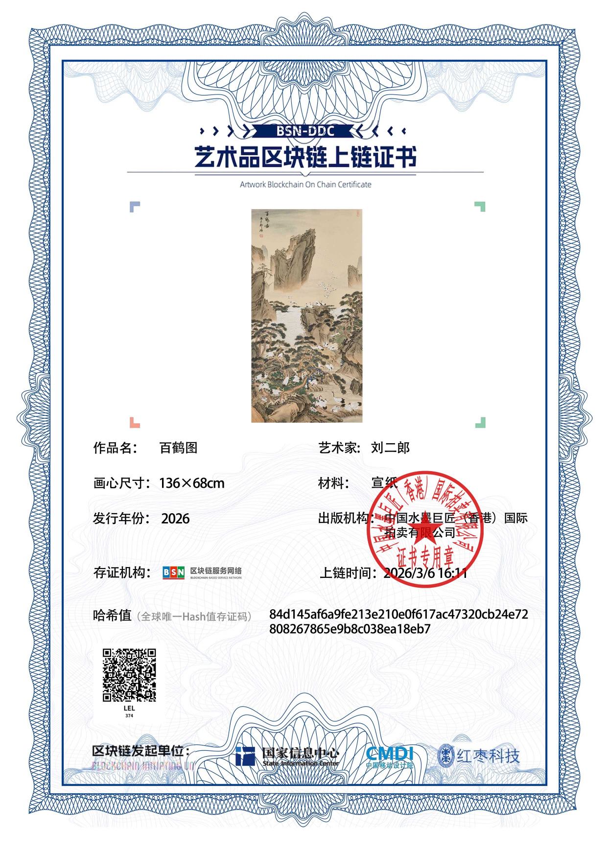 刘二郎LEL1271870374a18eb6(图1)