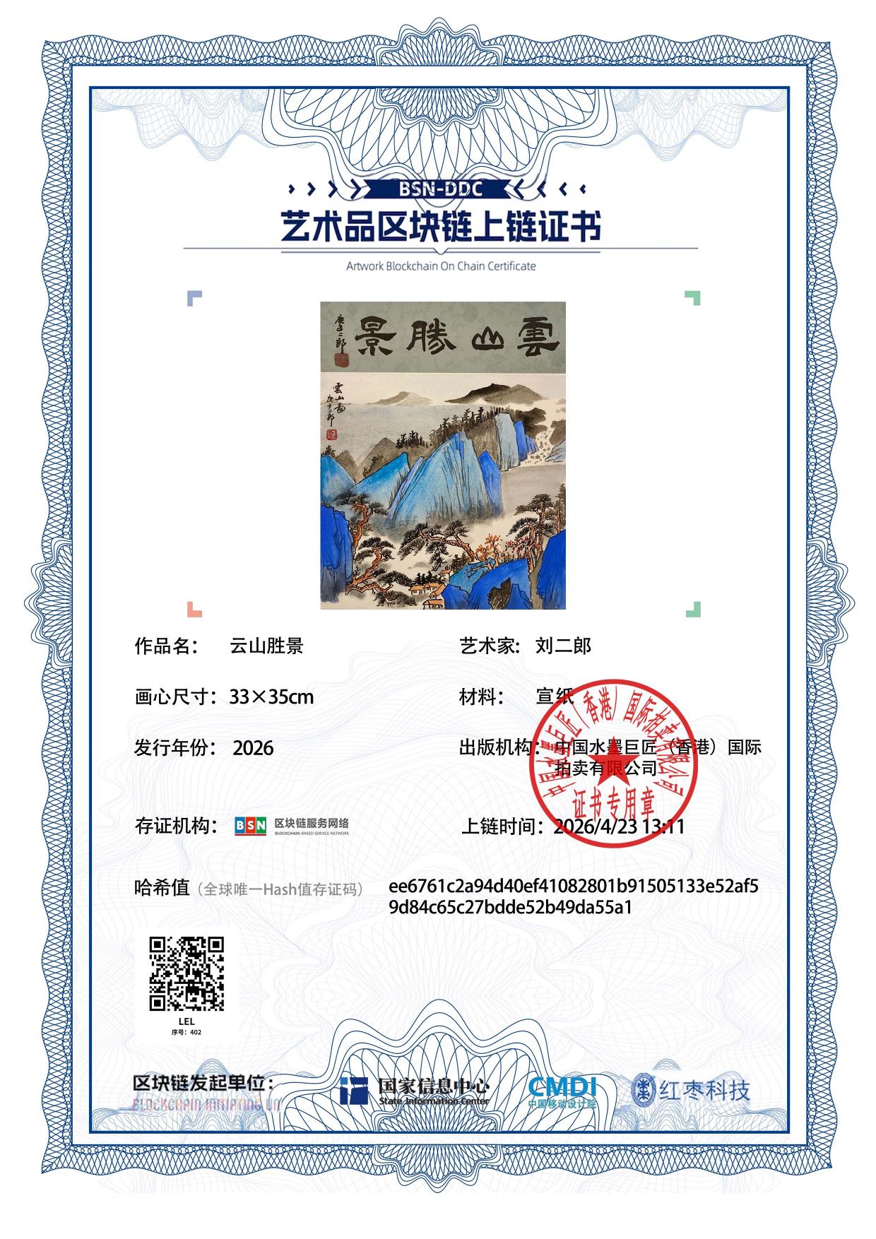 刘二郎LEL1271870402da55a1(图1)