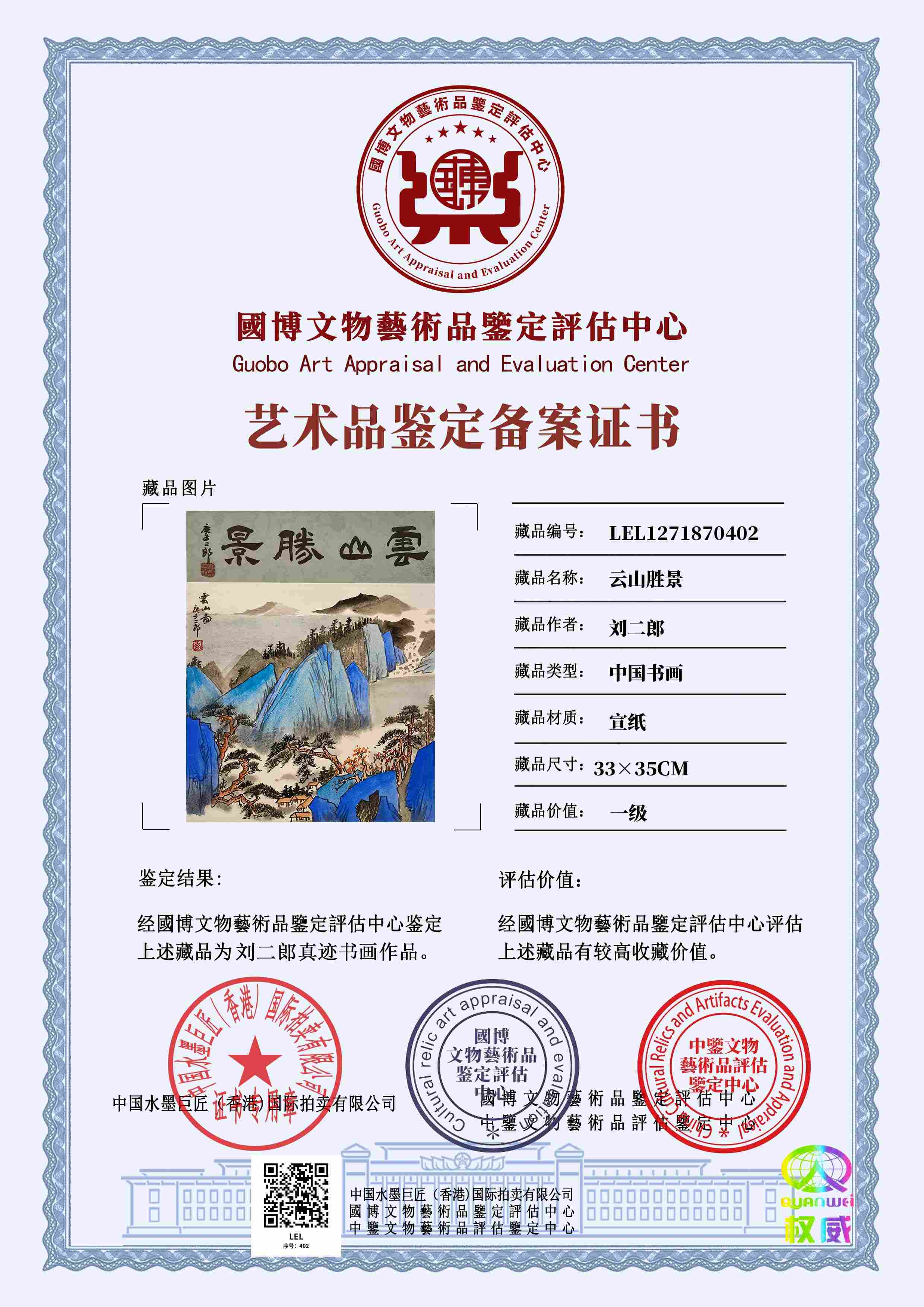 刘二郎LEL1271870402da55a1(图1)