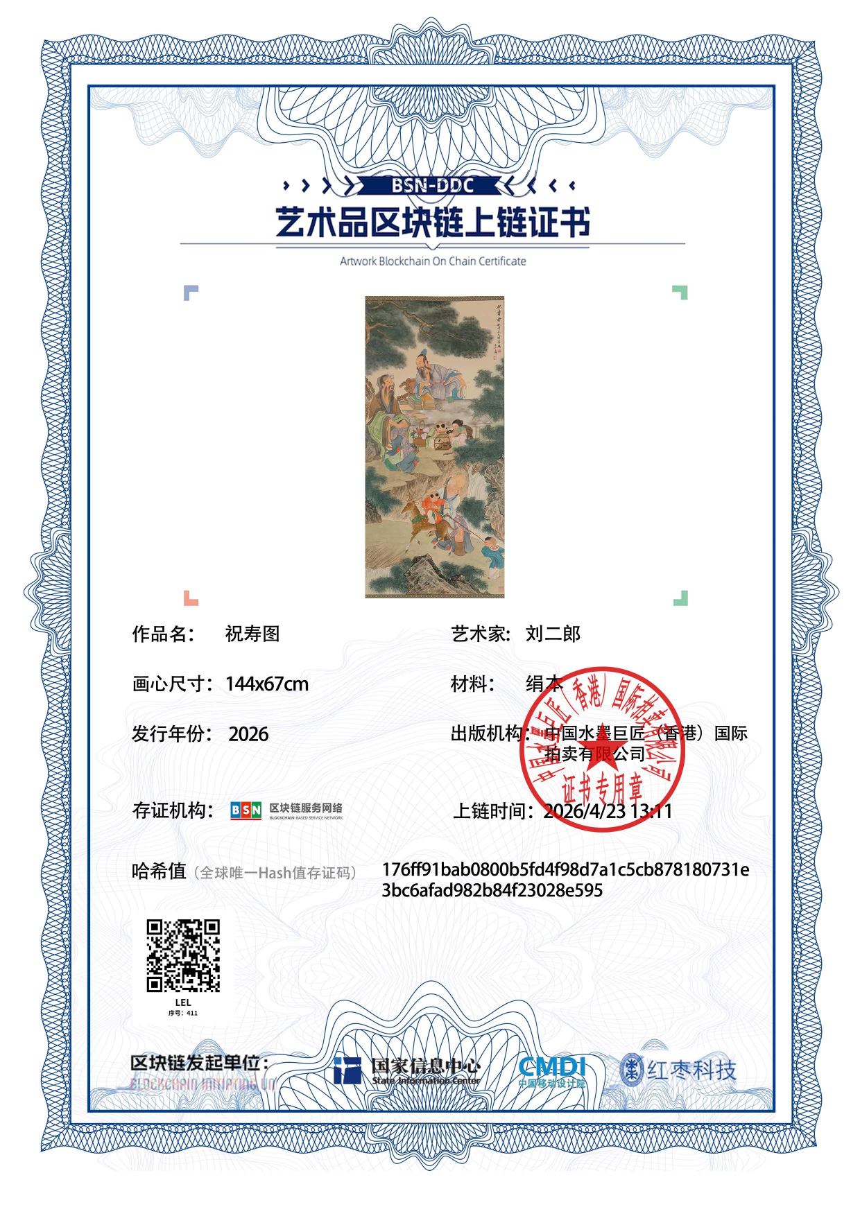 刘二郎LEL127187041128e595(图1)