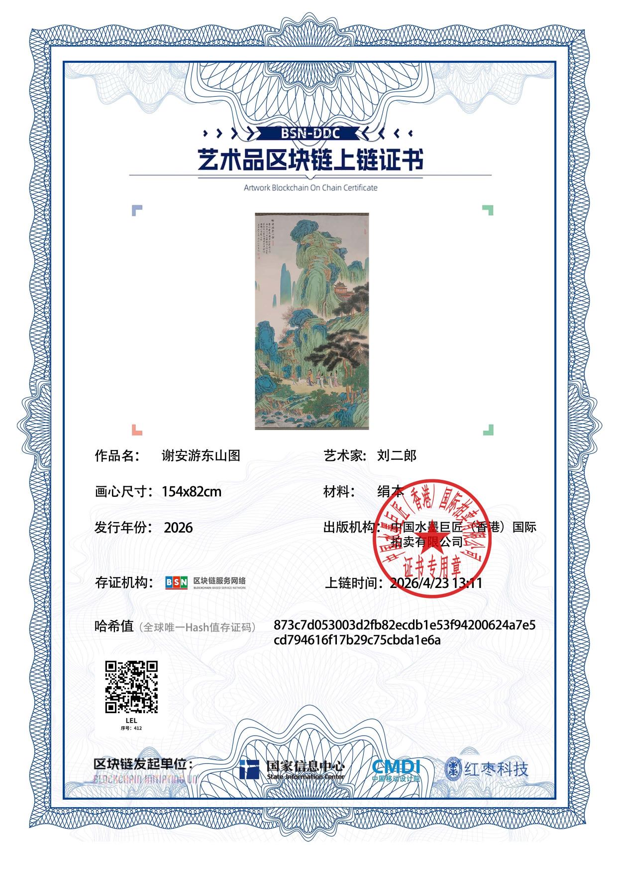 刘二郎LEL1271870412da1e6a(图1)