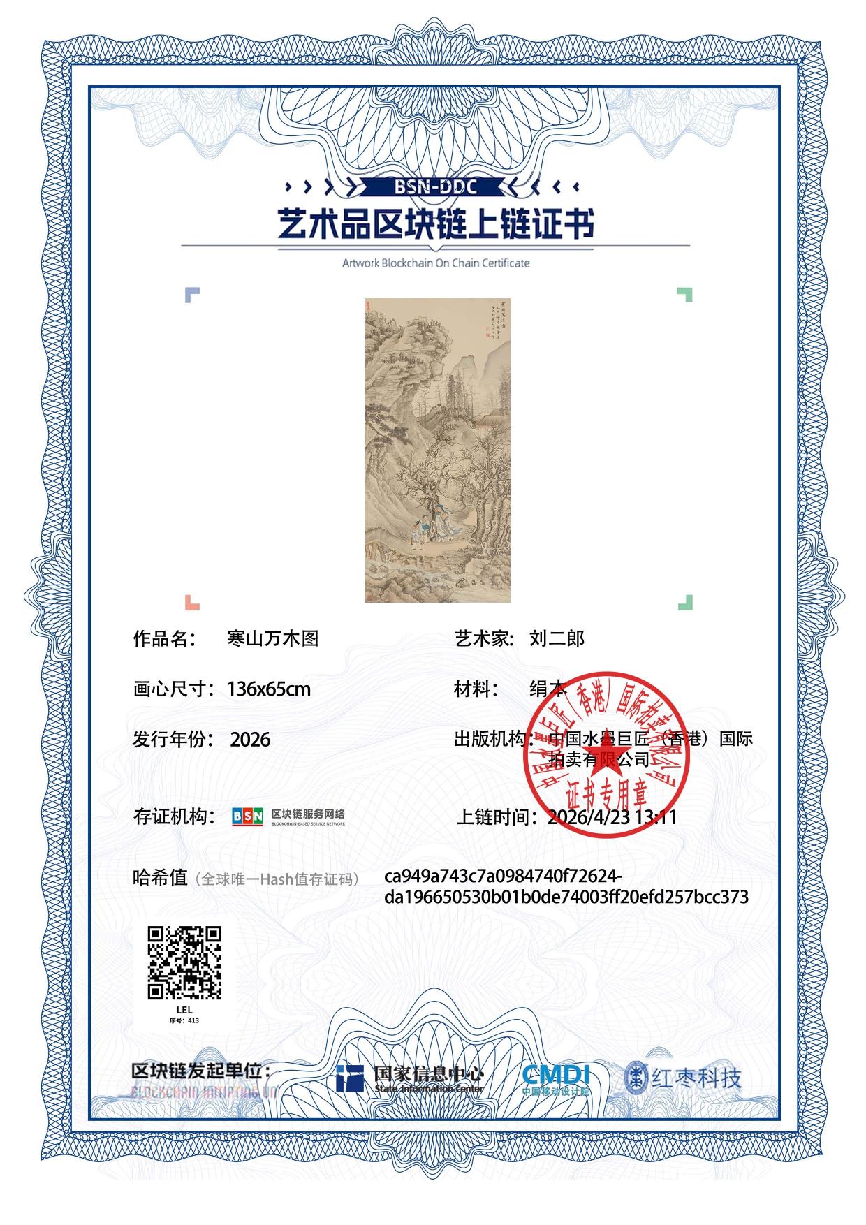 刘二郎LEL1271870413bcc373(图1)