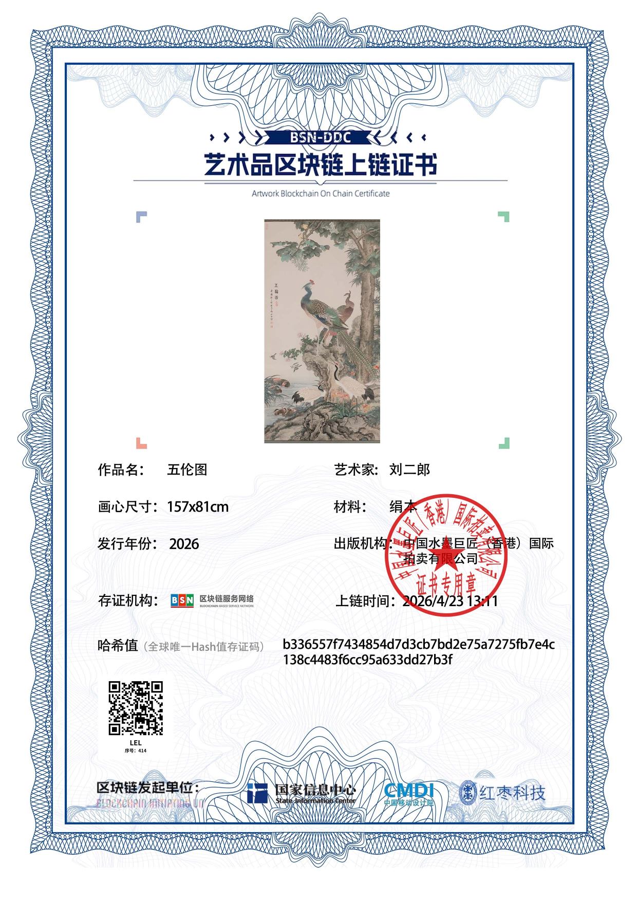 刘二郎LEL1271870414d27b3f(图1)