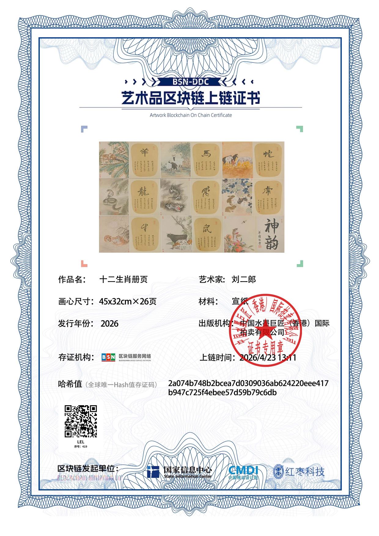 刘二郎LEL127187041979c6db(图1)