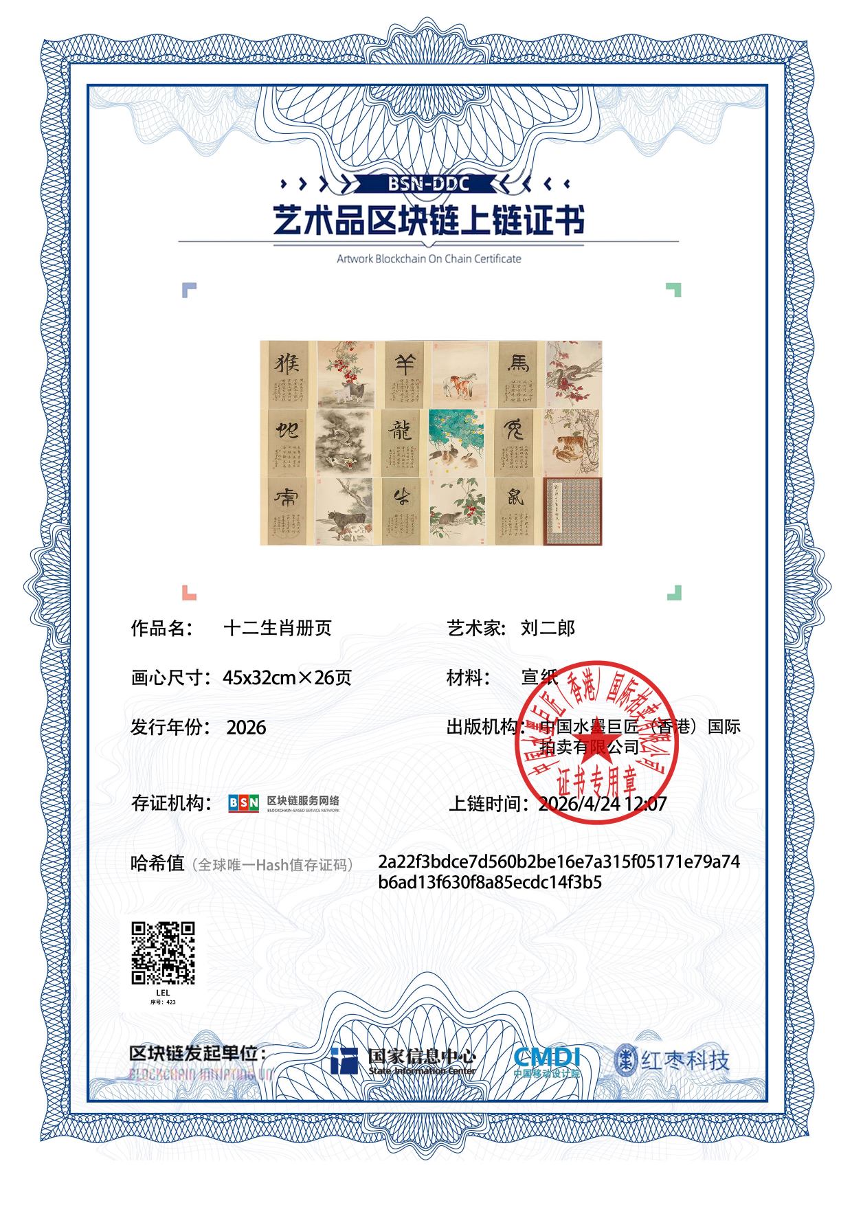 刘二郎LEL127187042314f3b5(图1)