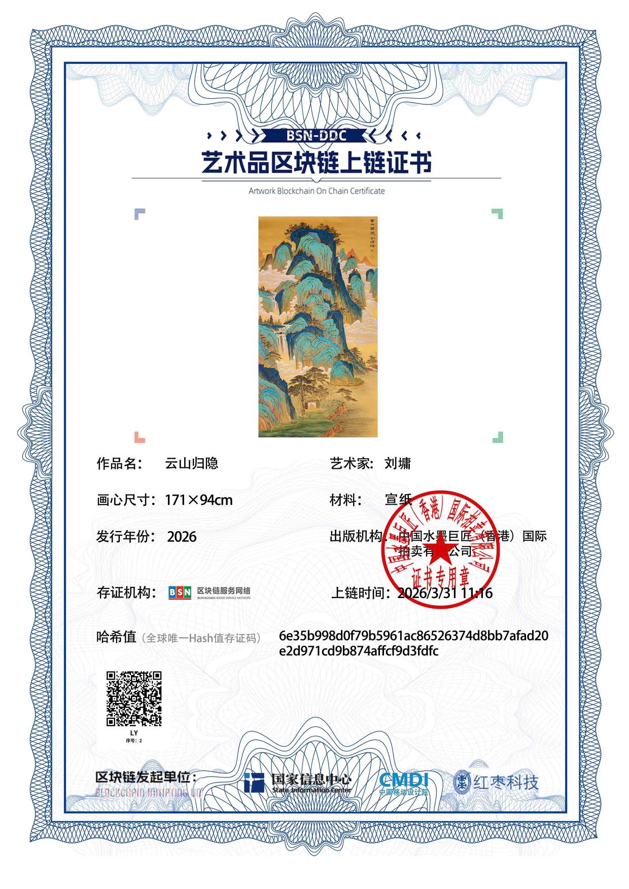 刘墉LY1271870002d3fdfc(图1)