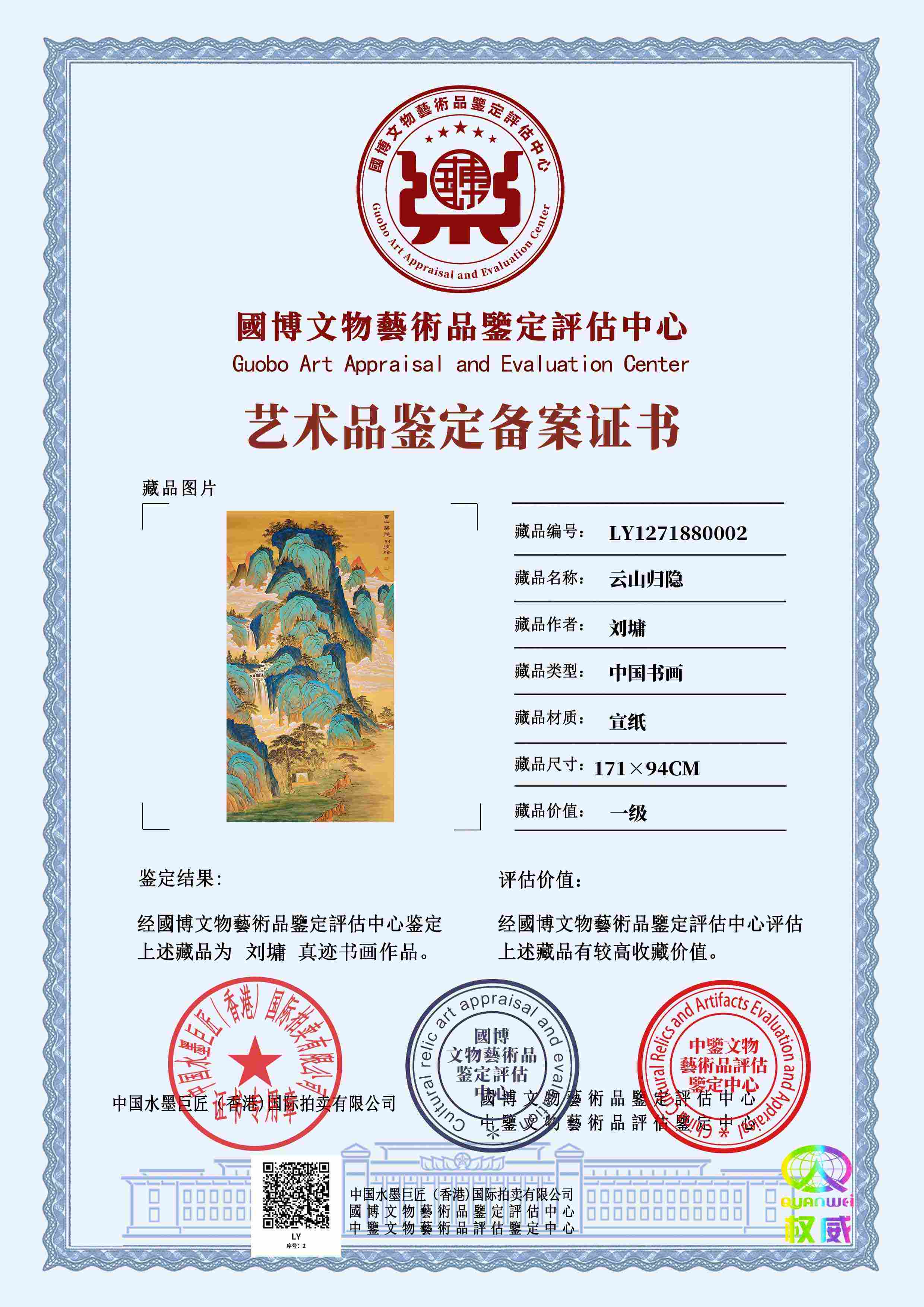 刘墉LY1271870002d3fdfc(图1)