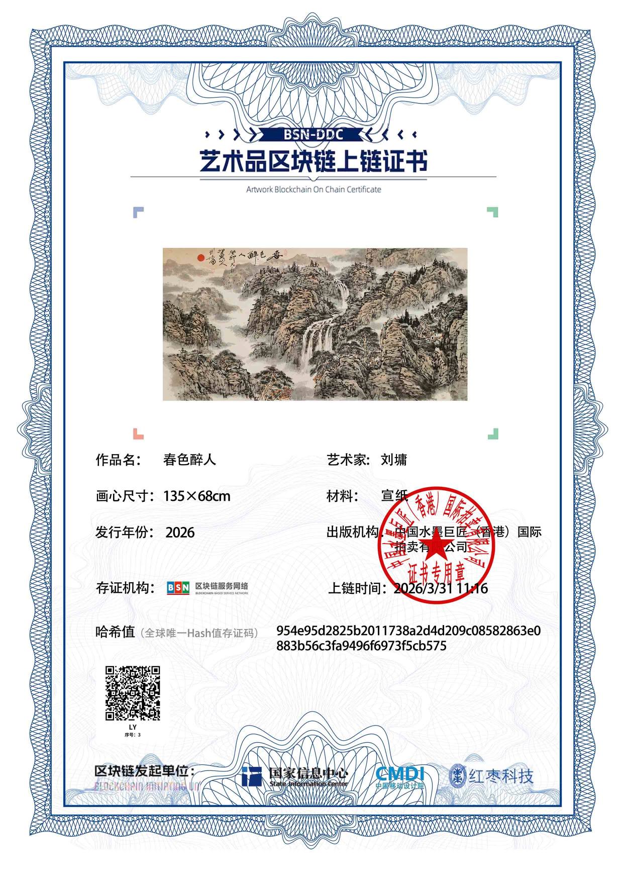 刘墉LY12718700035cb575(图1)