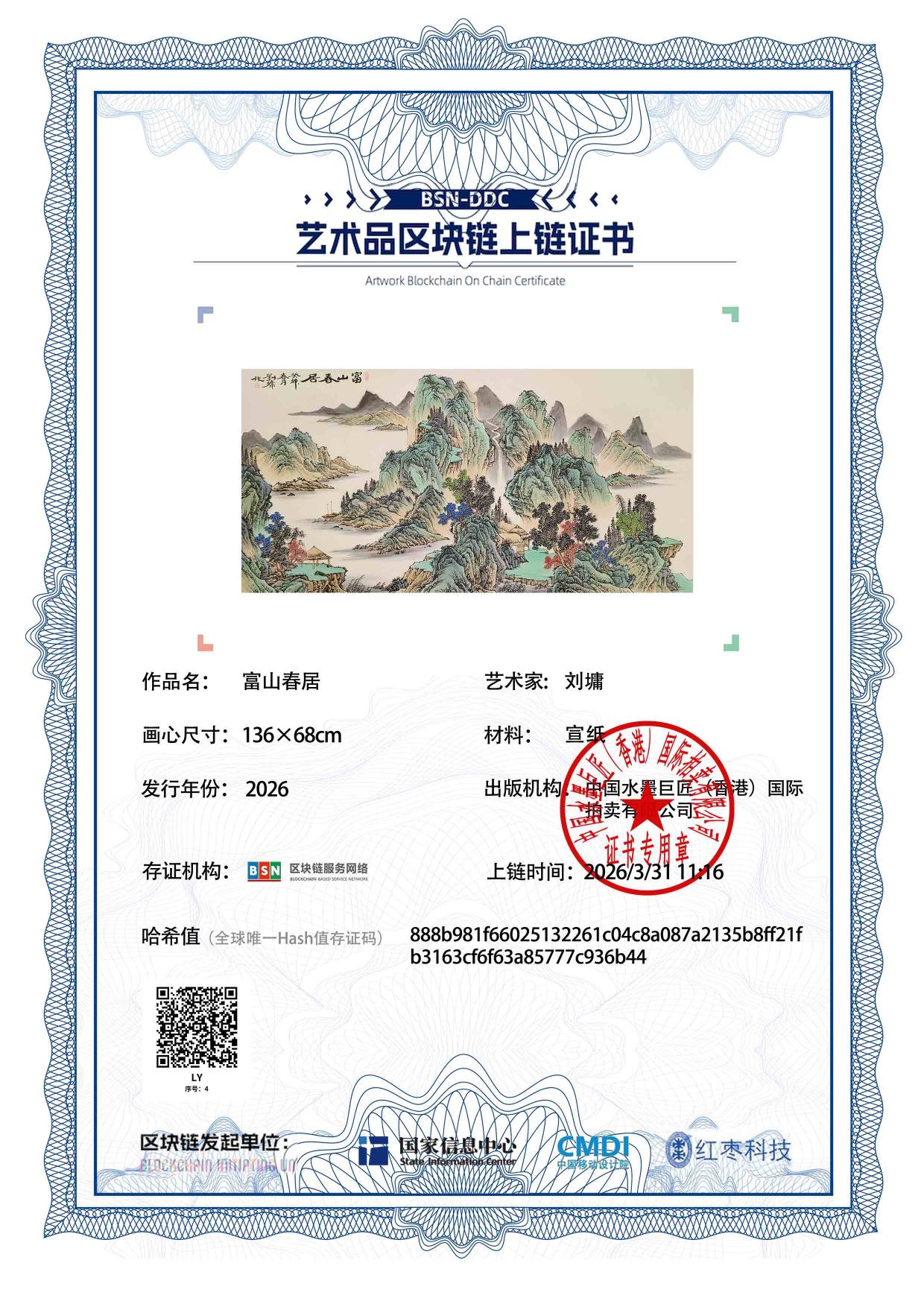 刘墉LY1271870004936b44(图1)