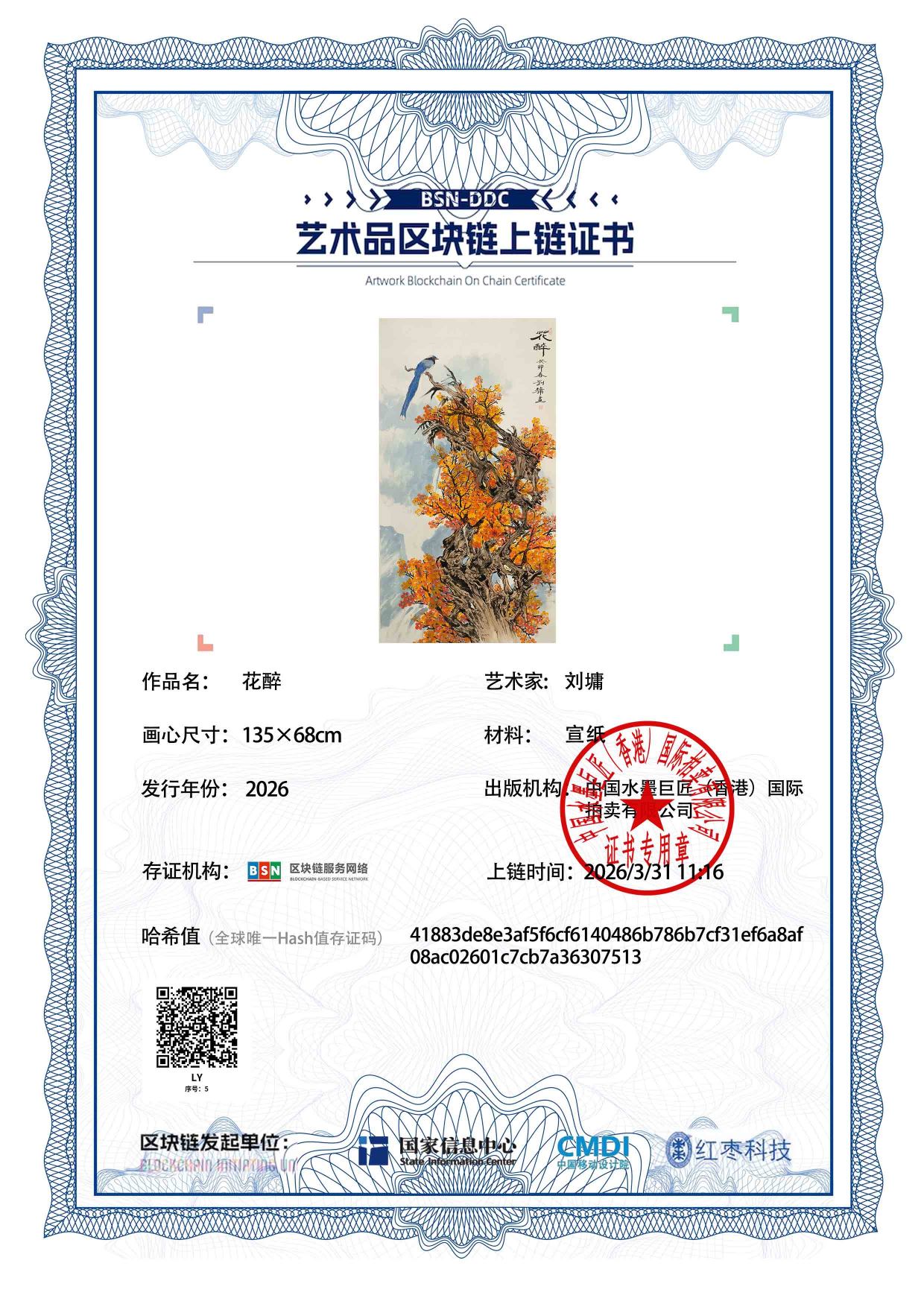 刘墉LY1271870005307513(图1)