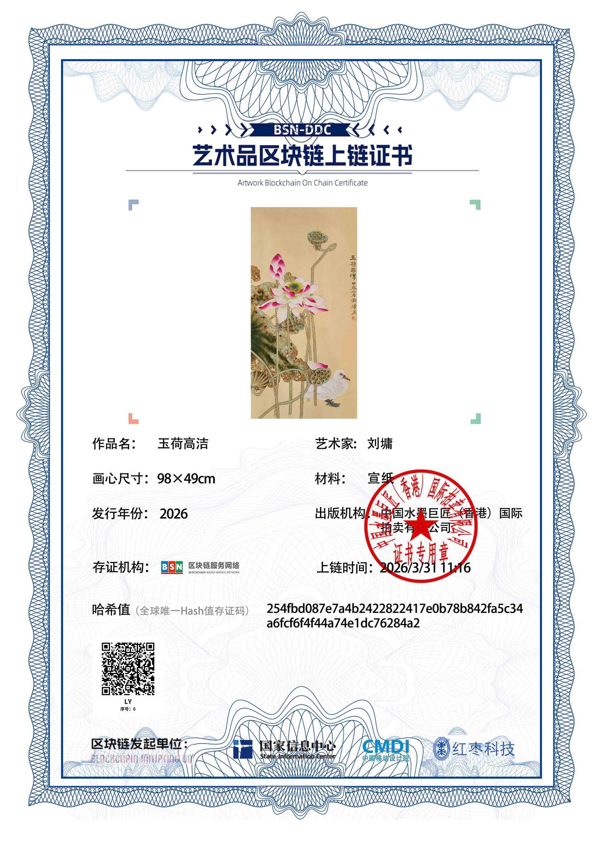 刘墉LY12718700066284a2(图1)