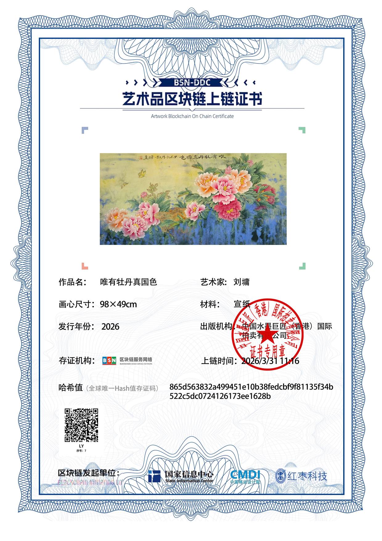 刘墉LY1271870007e1628b(图1)