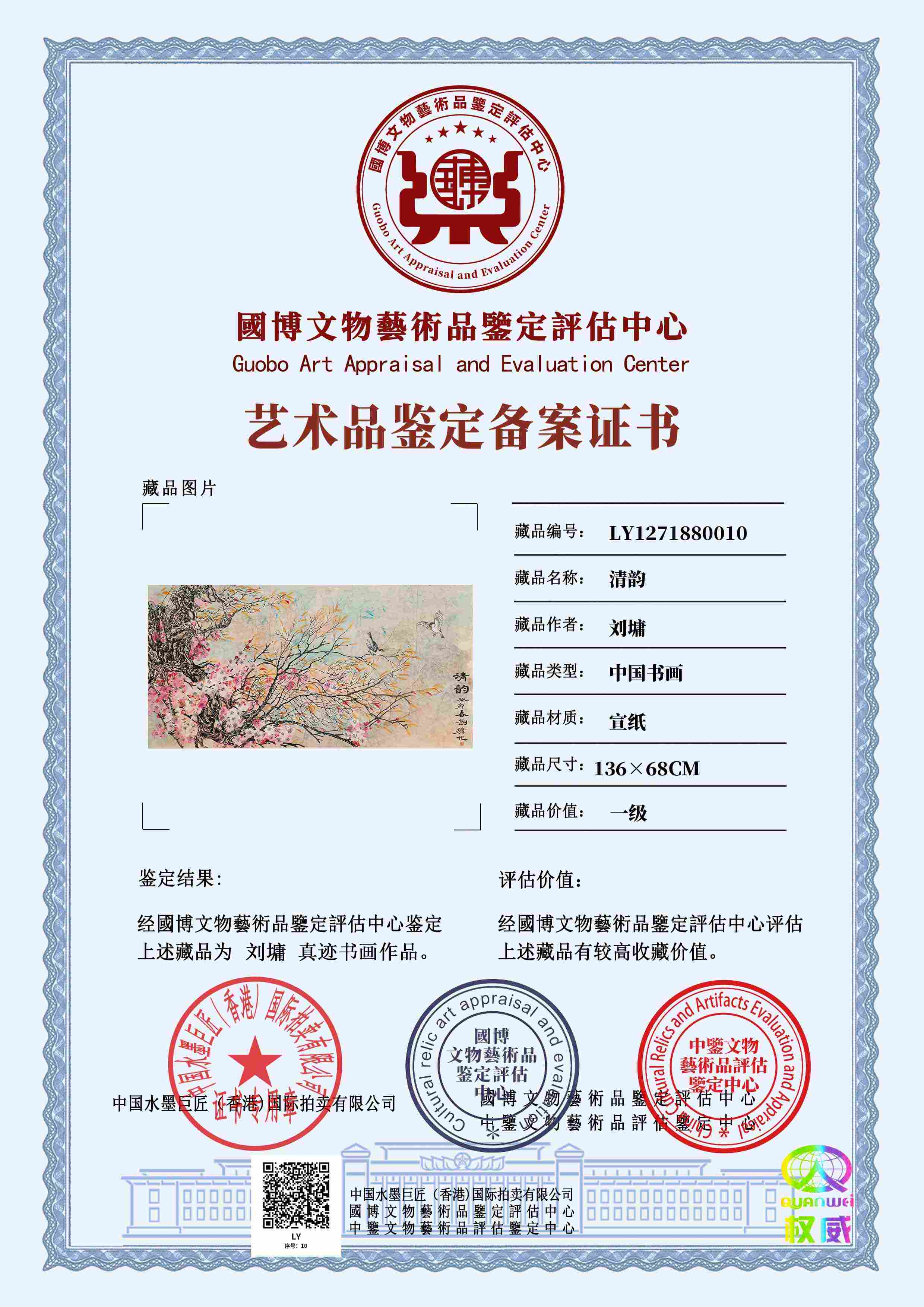 刘墉LY1271870010f3c236(图1)