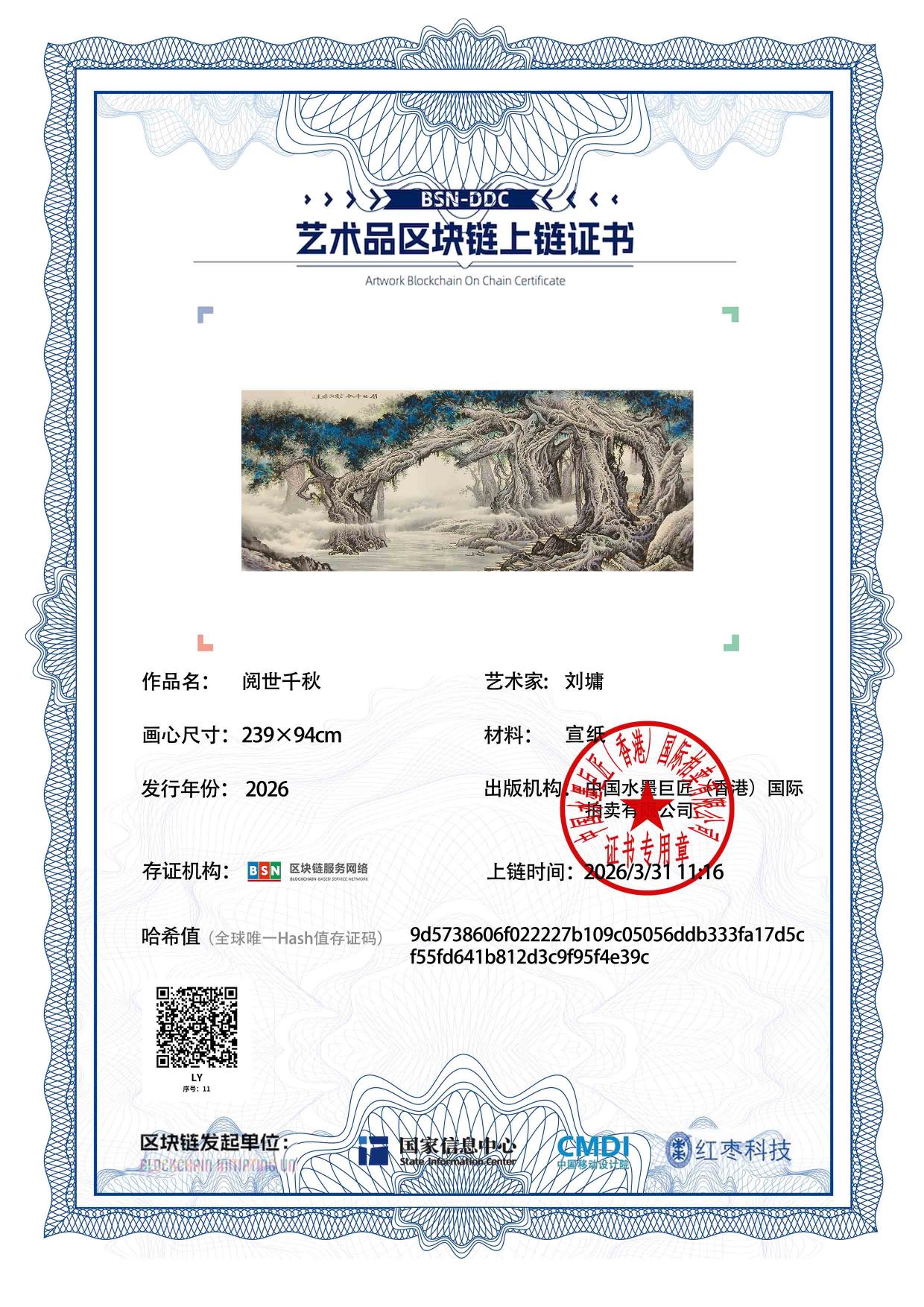 刘墉LY1271870011f4e39c(图1)