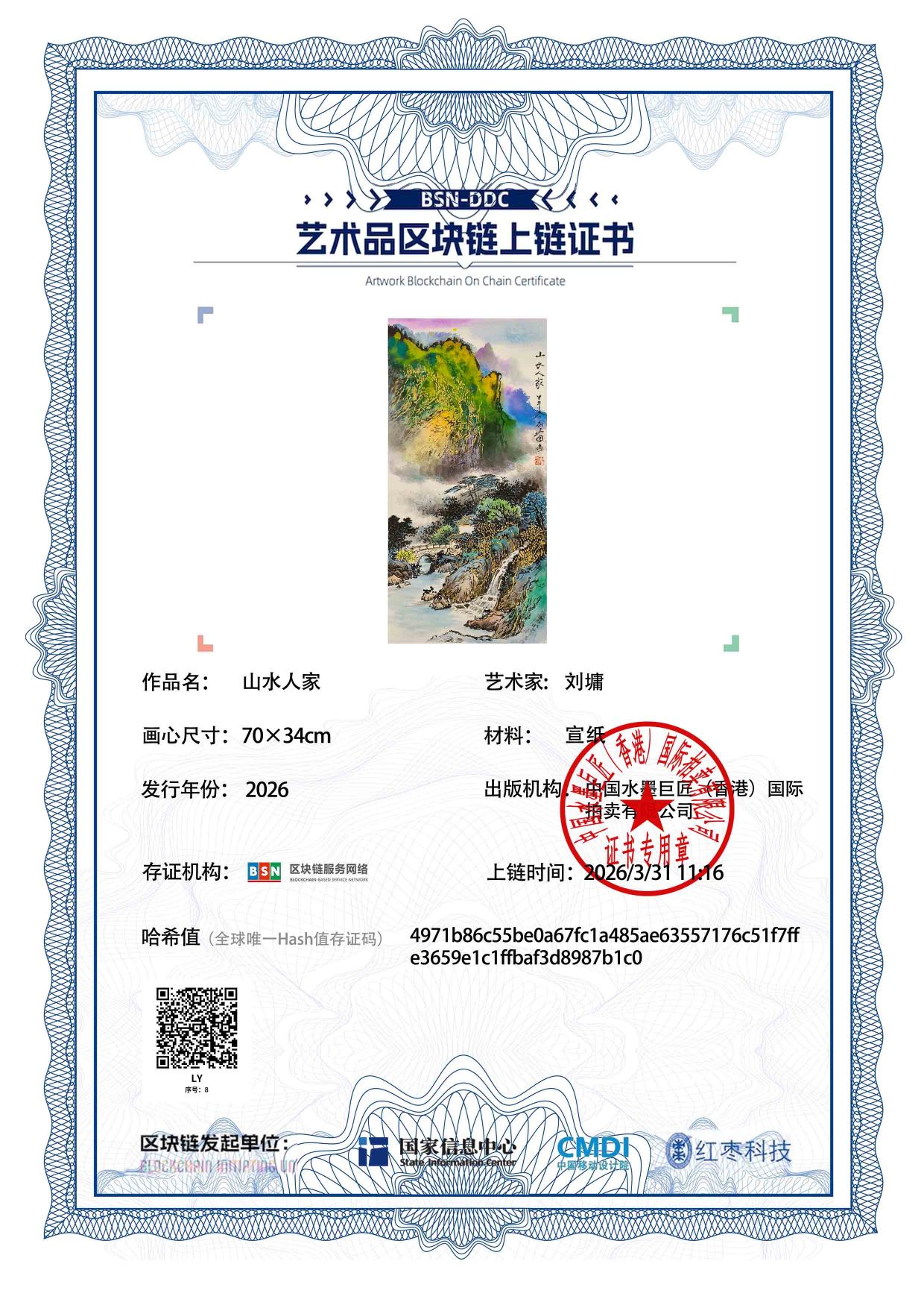 刘墉LY127187000887b1c0(图1)