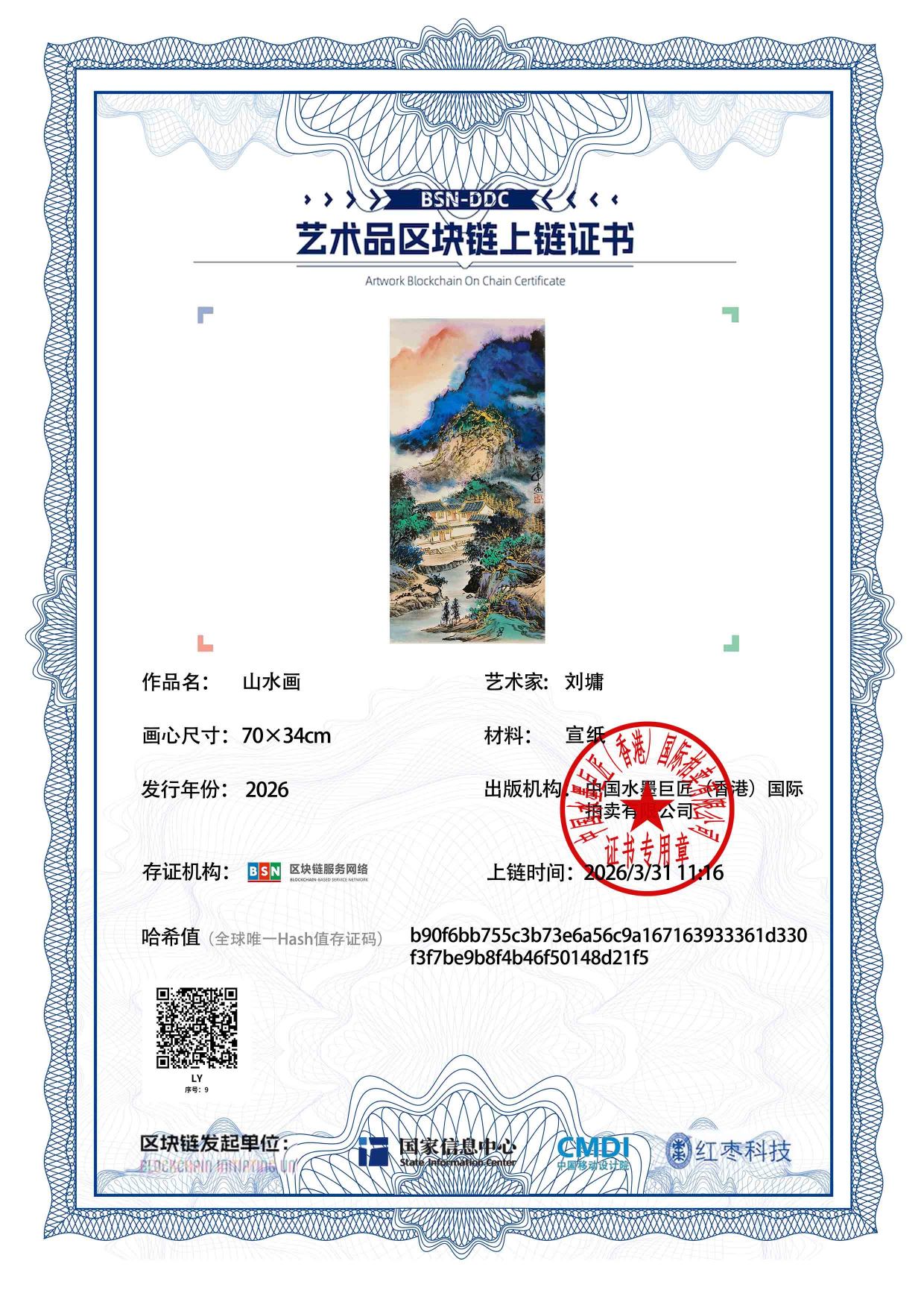刘墉LY12718700098d21f5(图1)
