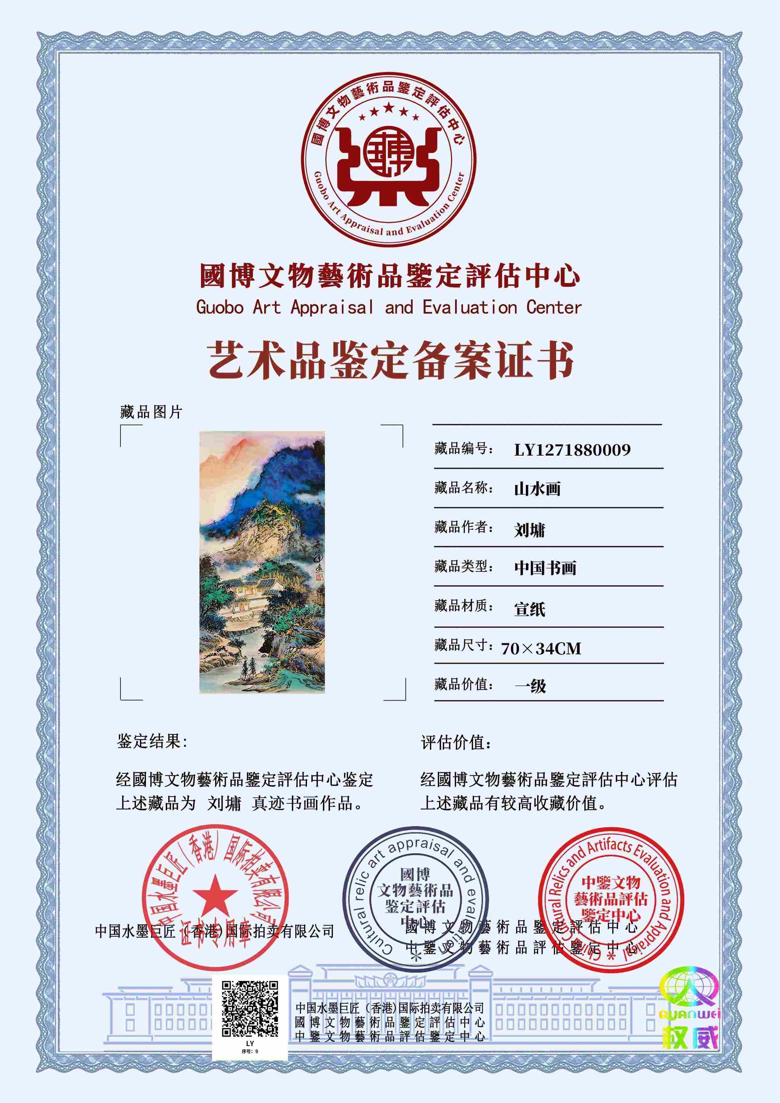 刘墉LY12718700098d21f5(图1)