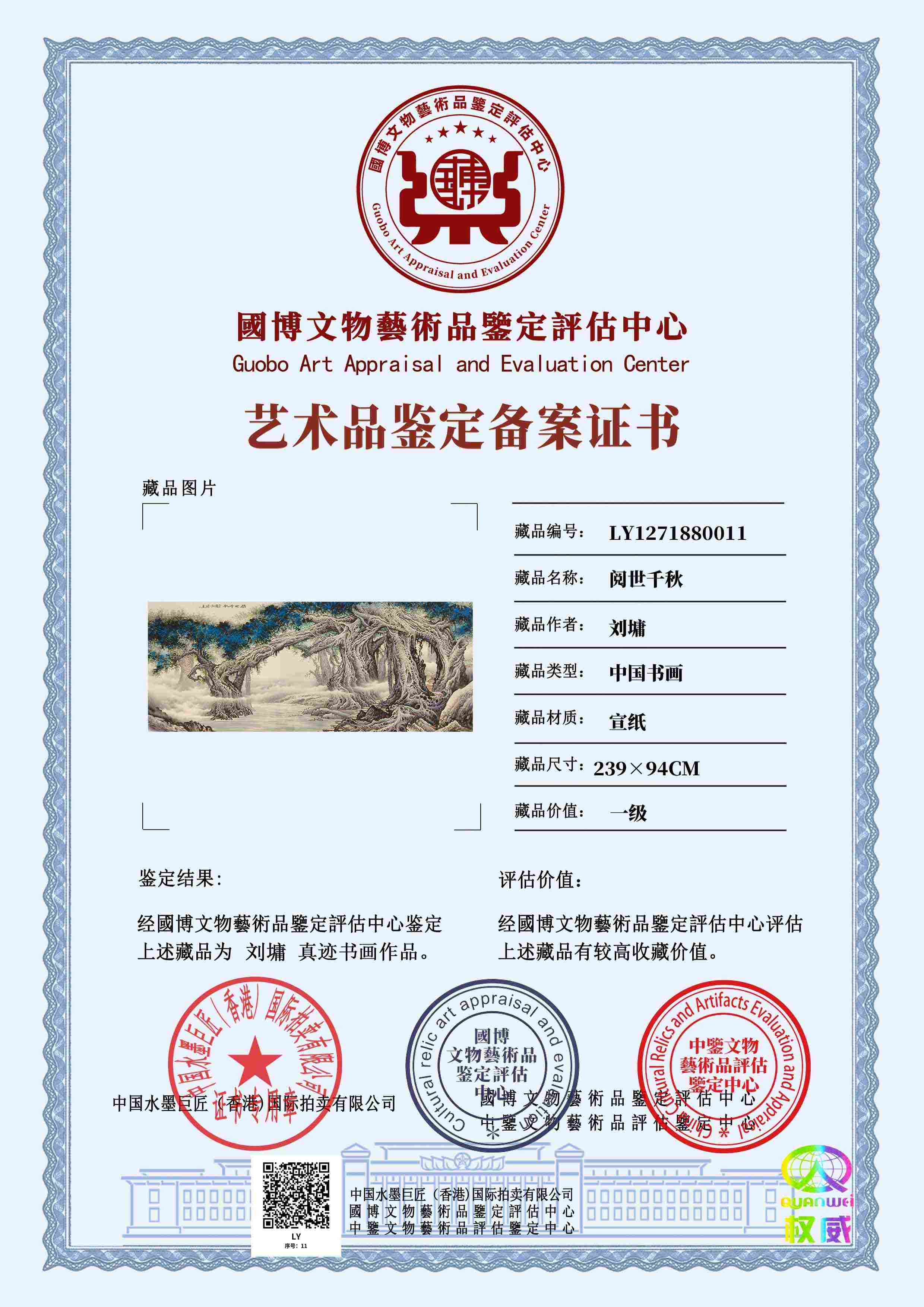 刘墉LY1271870011f4e39c(图1)