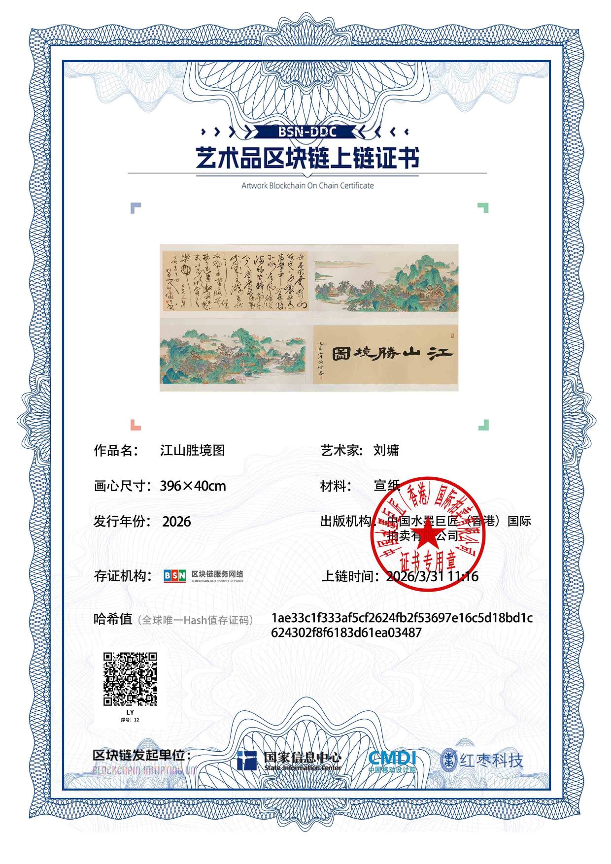 刘墉LY1271870012a03487(图1)