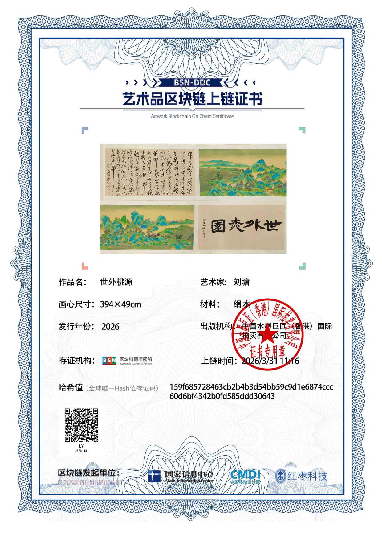 刘墉LY1271870013d30643(图1)