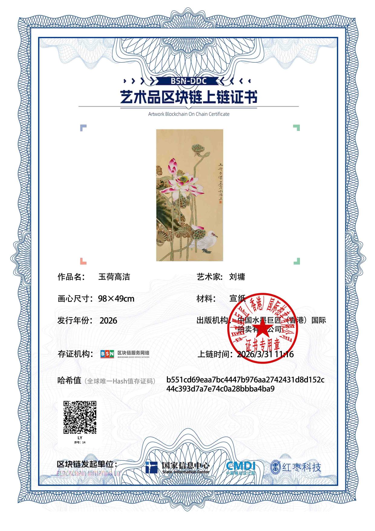 刘墉LY1271870014ba4ba9(图1)
